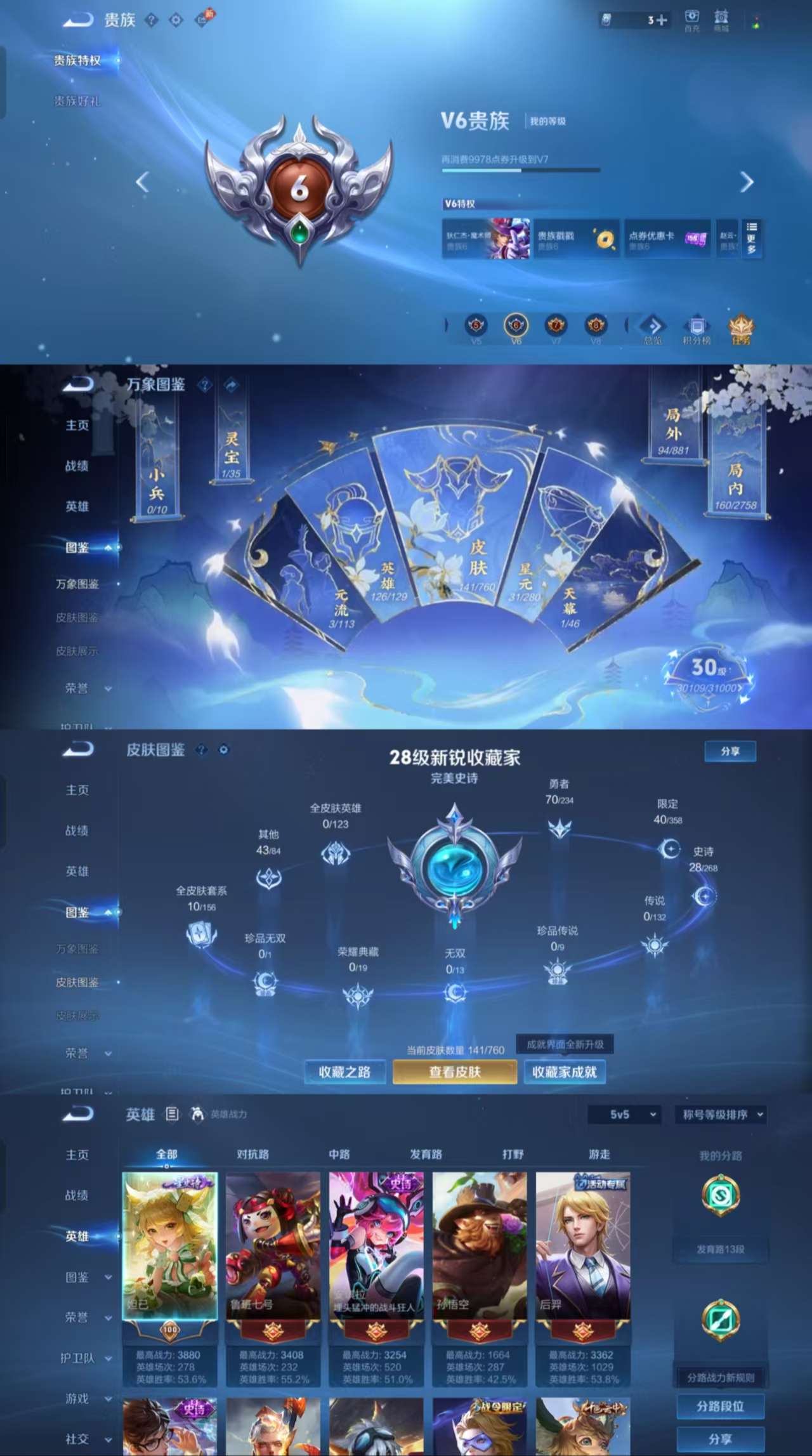 WZCMW482884王者荣耀账号详情图3