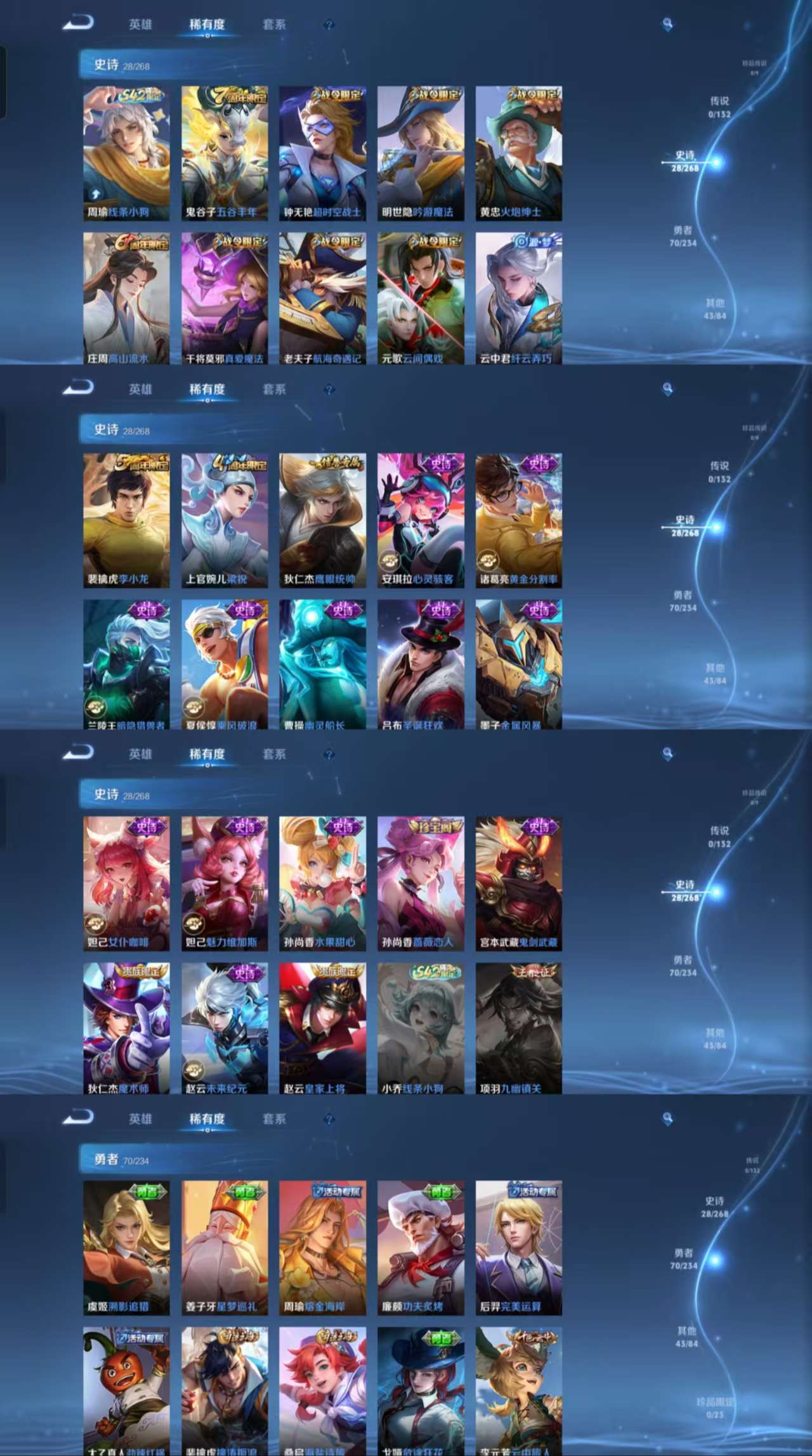 WZCMW482884王者荣耀账号详情图4