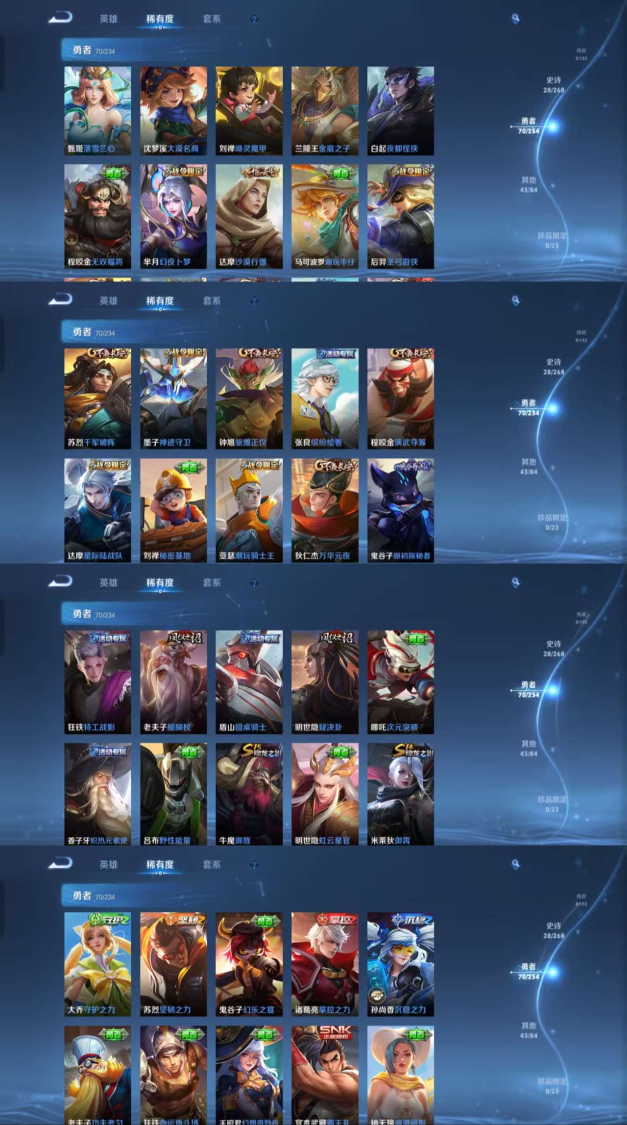 WZCMW482884王者荣耀账号详情图5