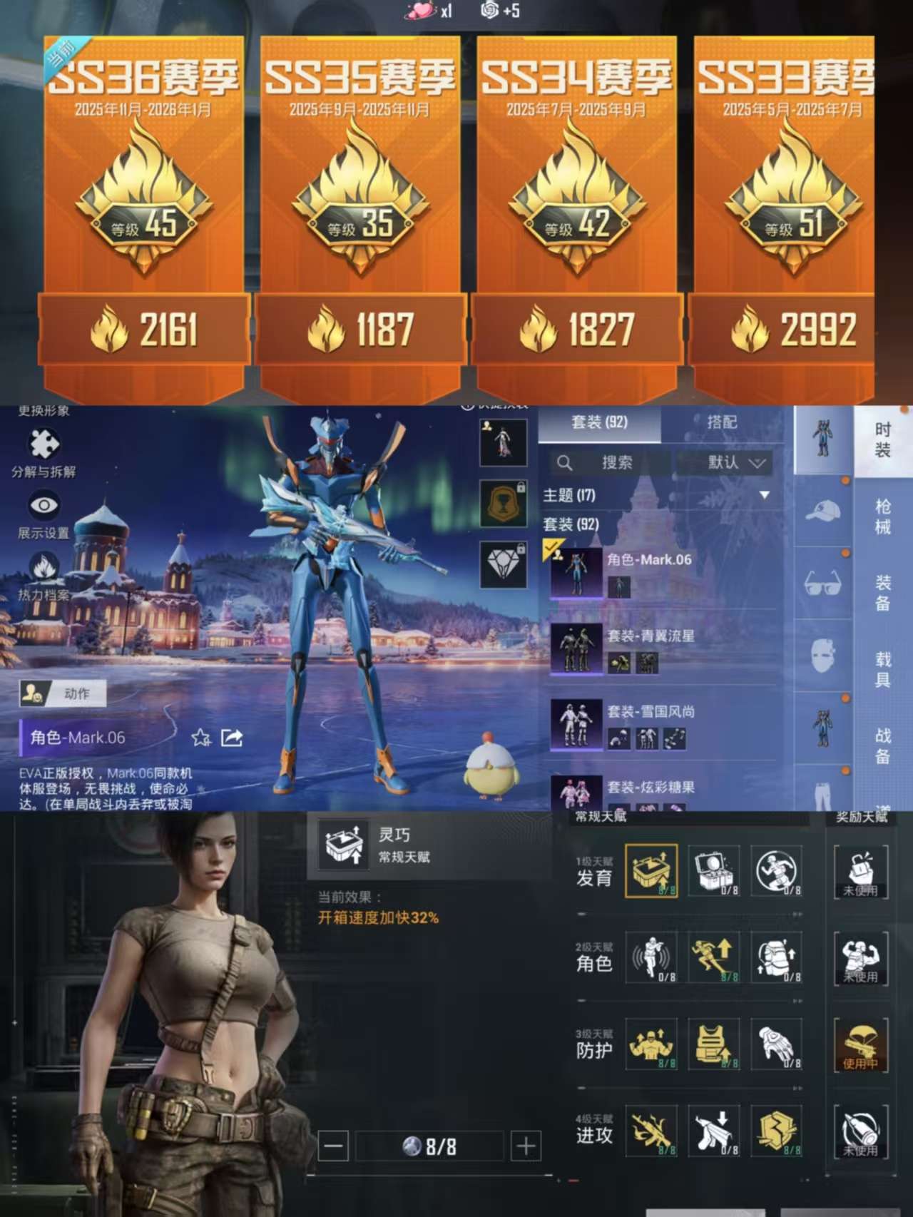 HPCMW463952和平精英账号详情图3