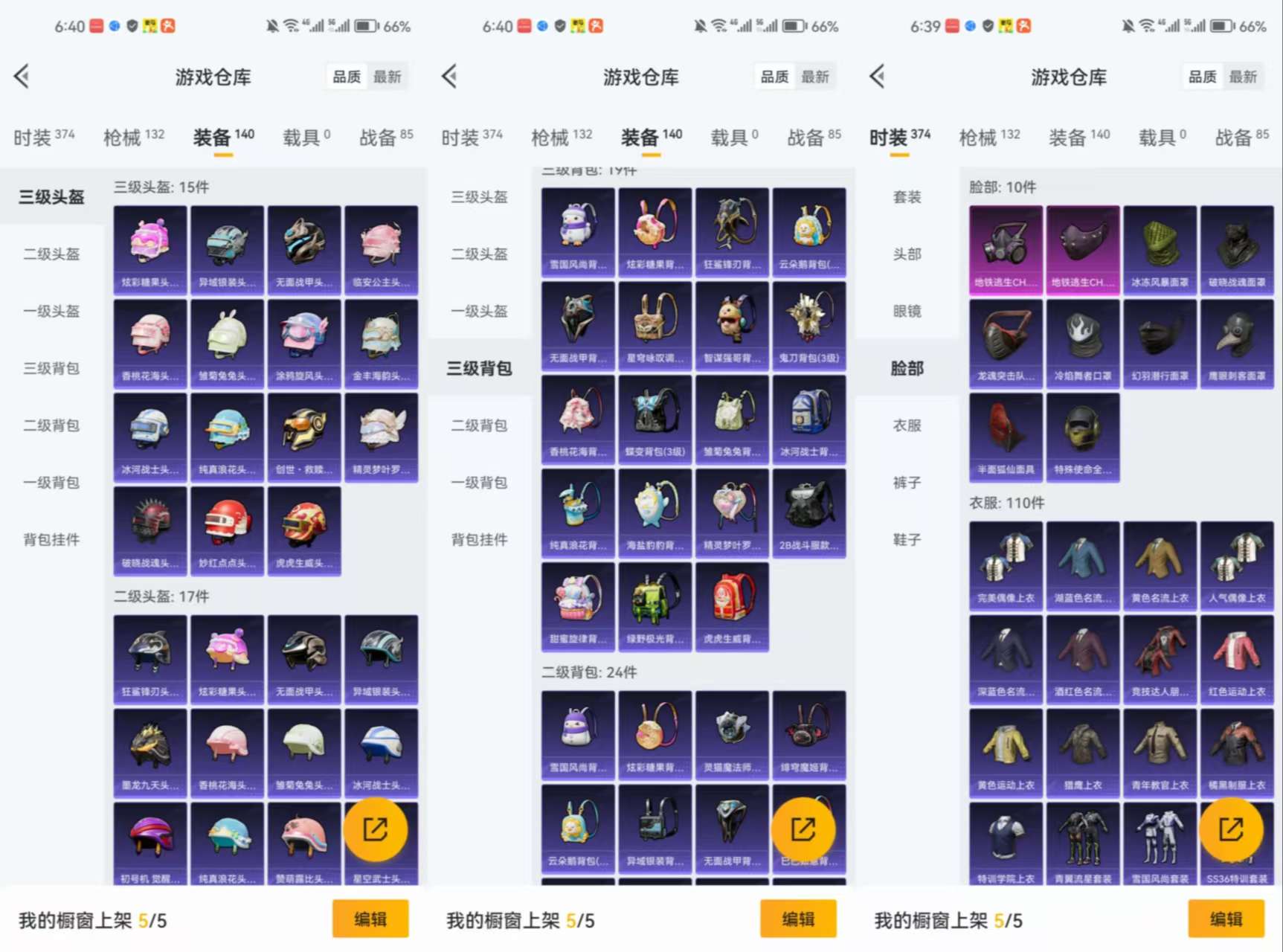 HPCMW463952和平精英账号详情图7