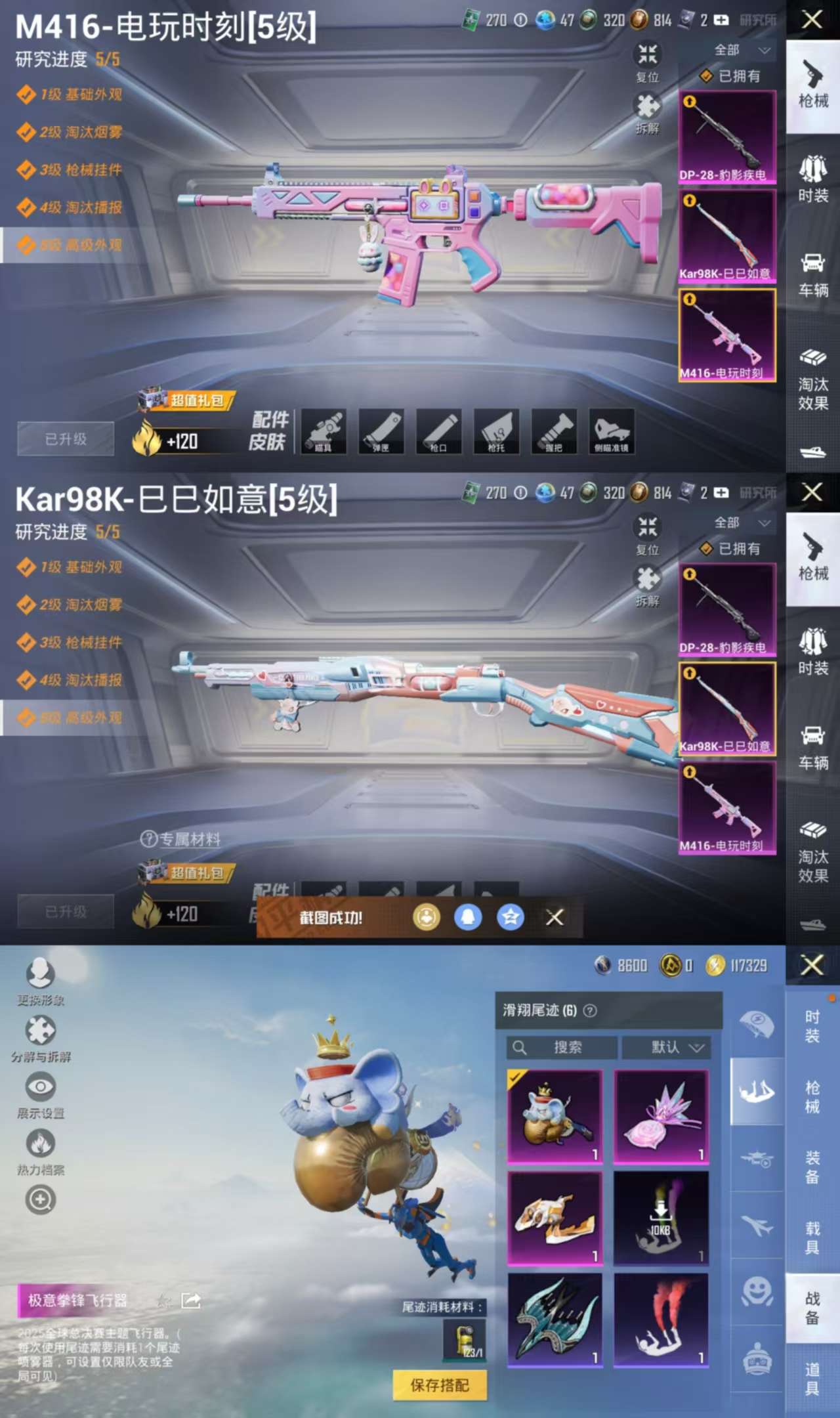 HPCMW463952和平精英账号详情图4