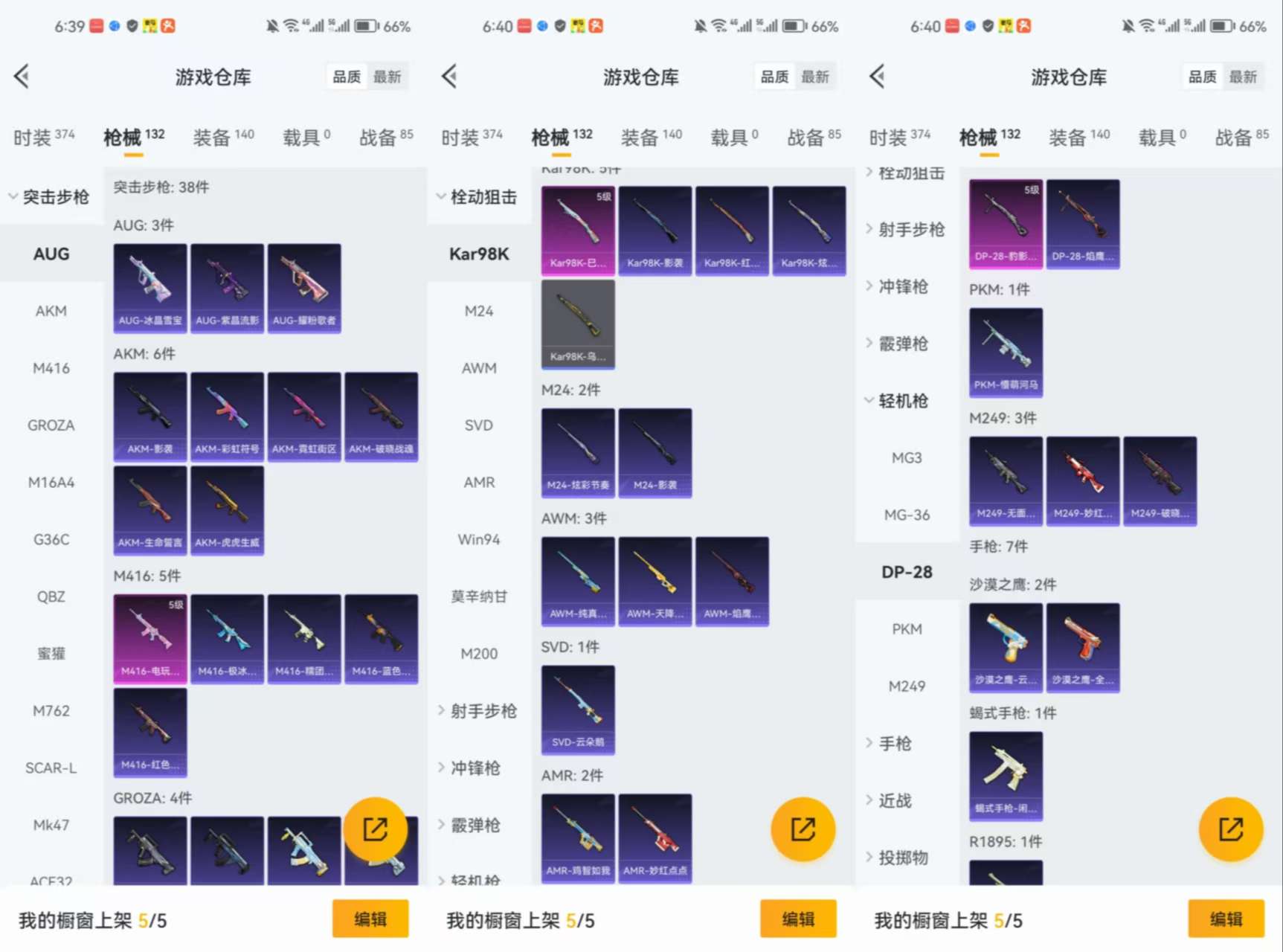 HPCMW463952和平精英账号详情图6