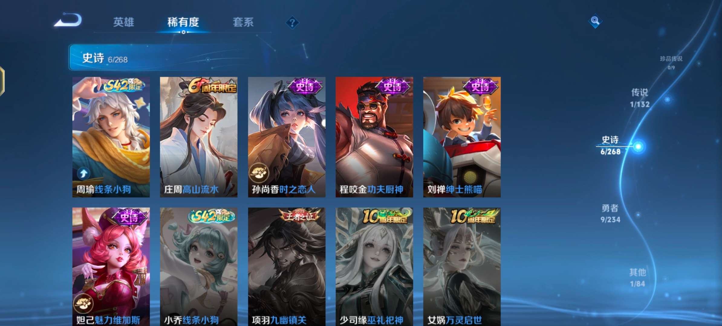 WZCMW483364王者荣耀账号详情图7