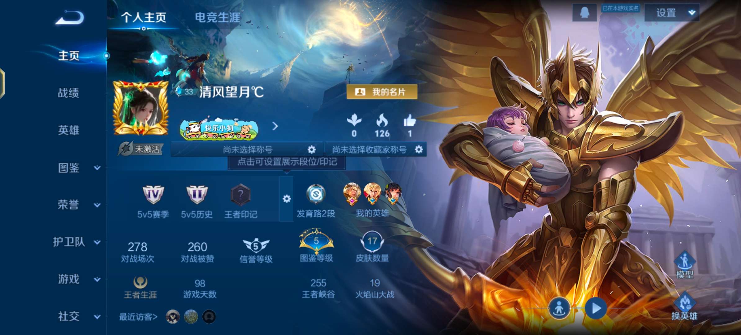 WZCMW483364王者荣耀账号详情图2