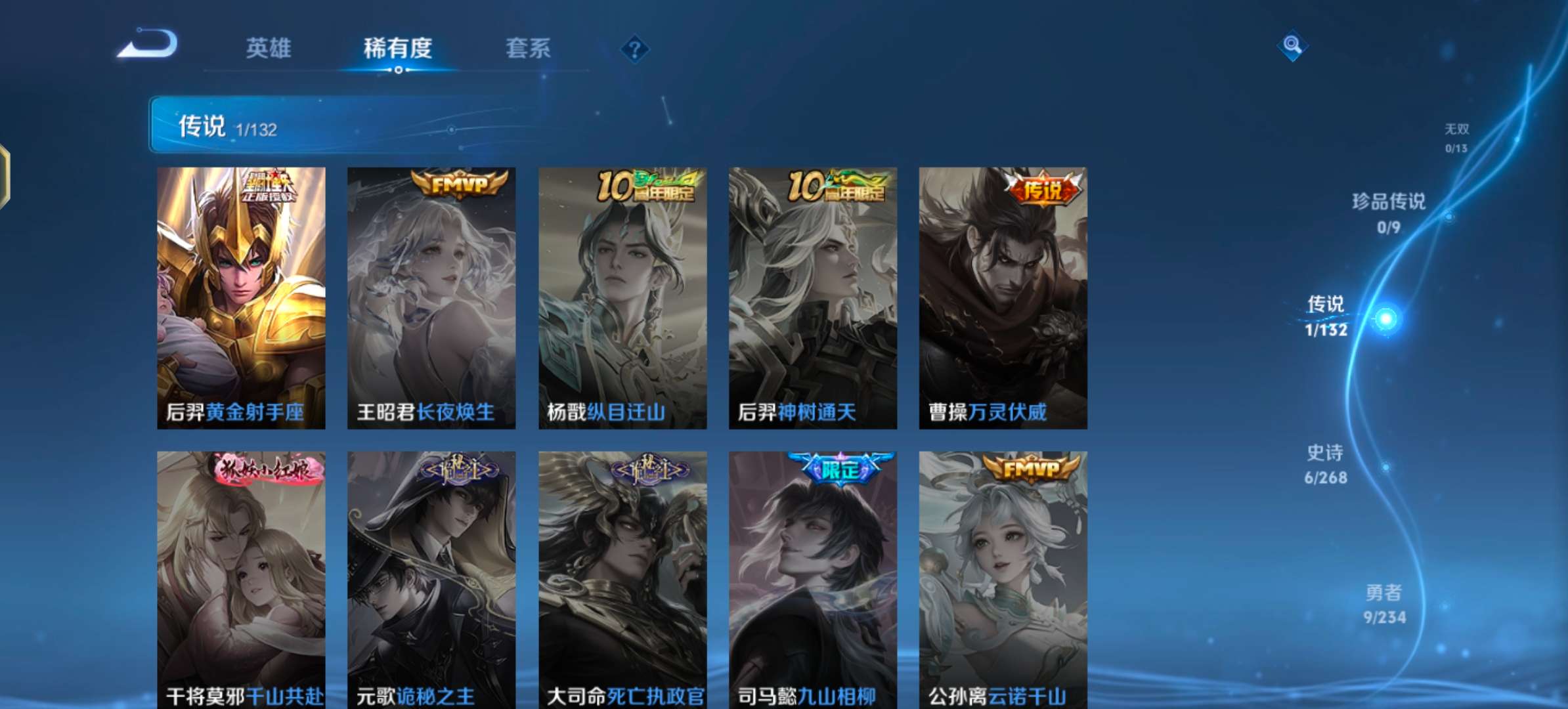 WZCMW483364王者荣耀账号详情图6