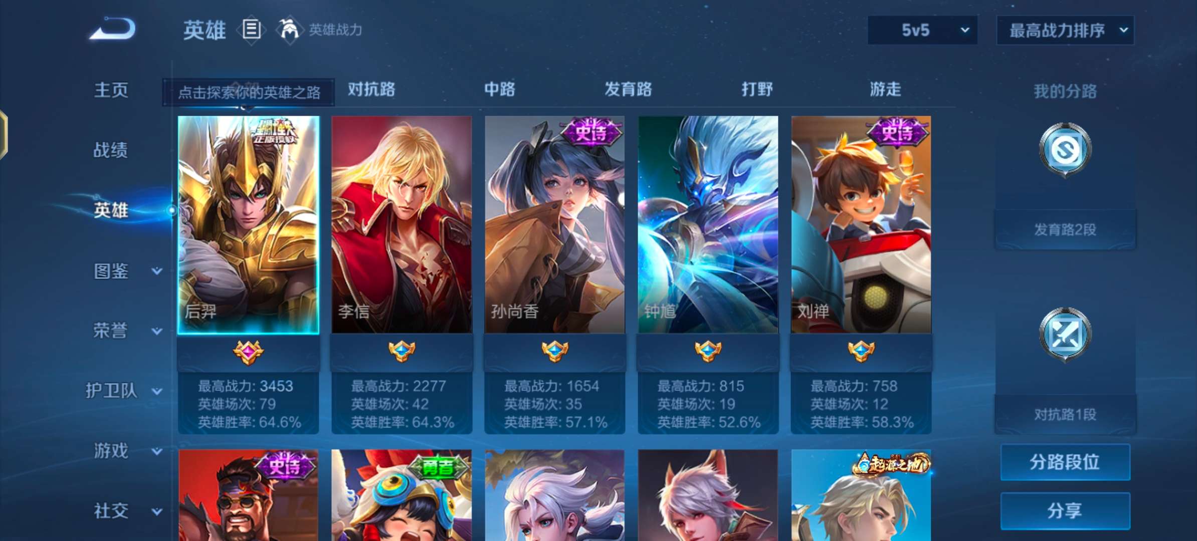 WZCMW483364王者荣耀账号详情图3