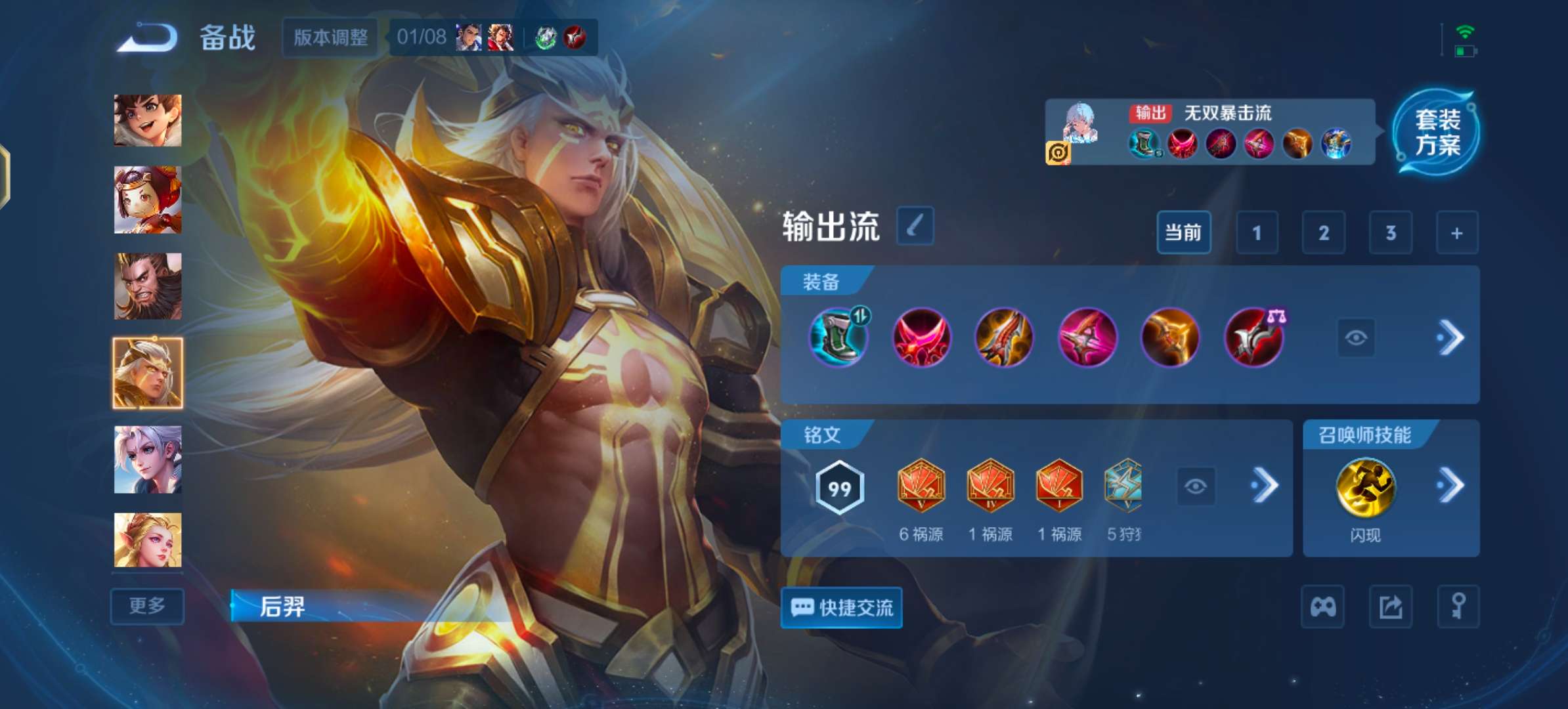 WZCMW483364王者荣耀账号详情图8