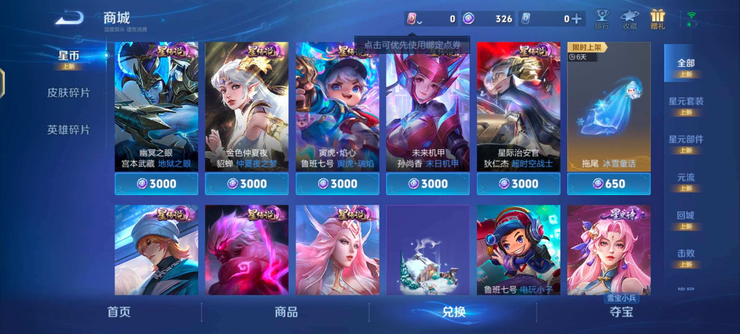 WZCMW483364王者荣耀账号详情图9