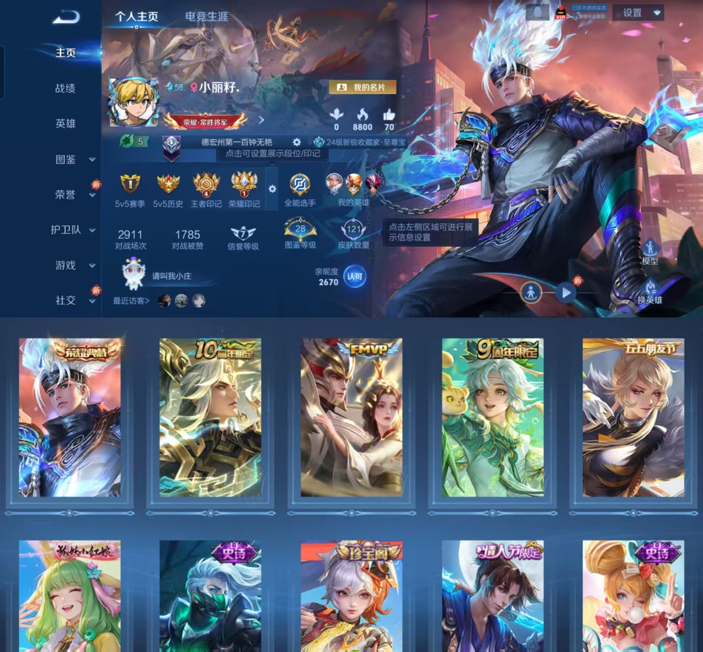 王者荣耀账号安卓QQ125英雄-121皮肤-HXX1527【121皮肤1典藏3传说24史诗35限定 弑枪猎影 神树通天 