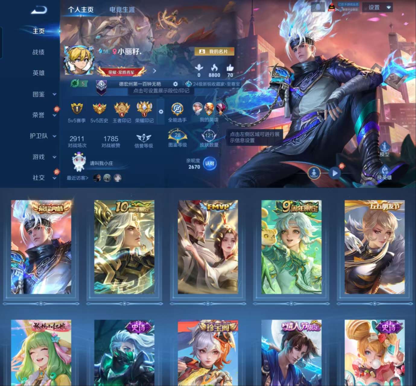 WZCMW4103792王者荣耀账号详情图2 WZCMW4103792王者荣耀账号详情图2