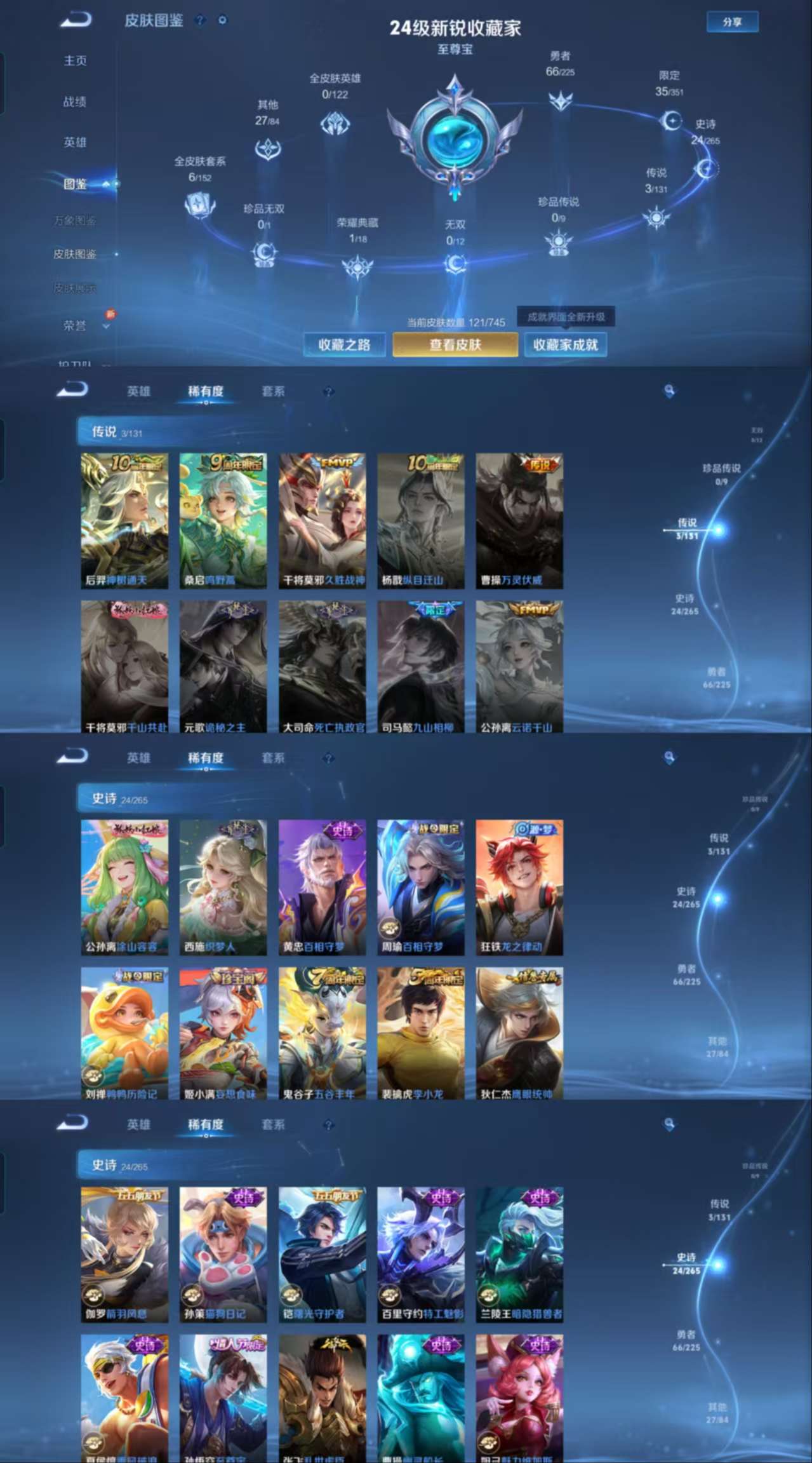 WZCMW4103792王者荣耀账号详情图3 WZCMW4103792王者荣耀账号详情图3