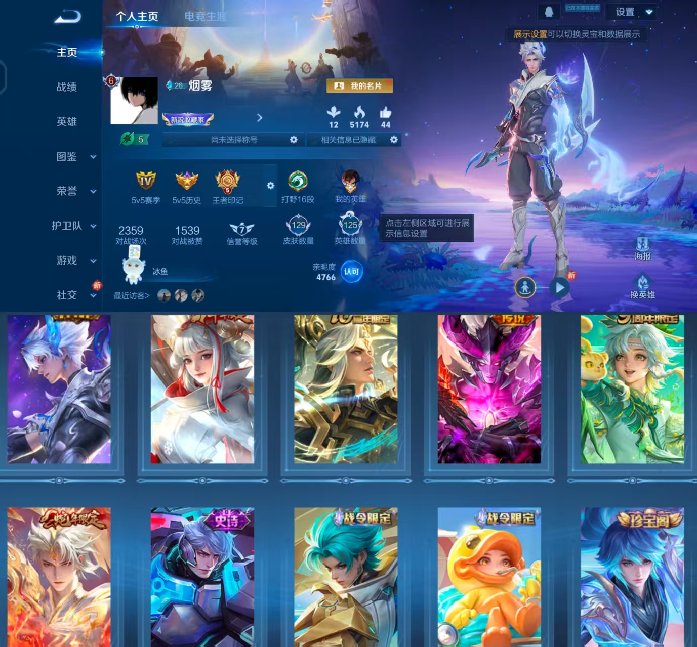 王者荣耀账号安卓QQ125英雄-129皮肤-HXX1567【129皮肤6传说26史诗42限定 逐花归海 神树通天 愿照九