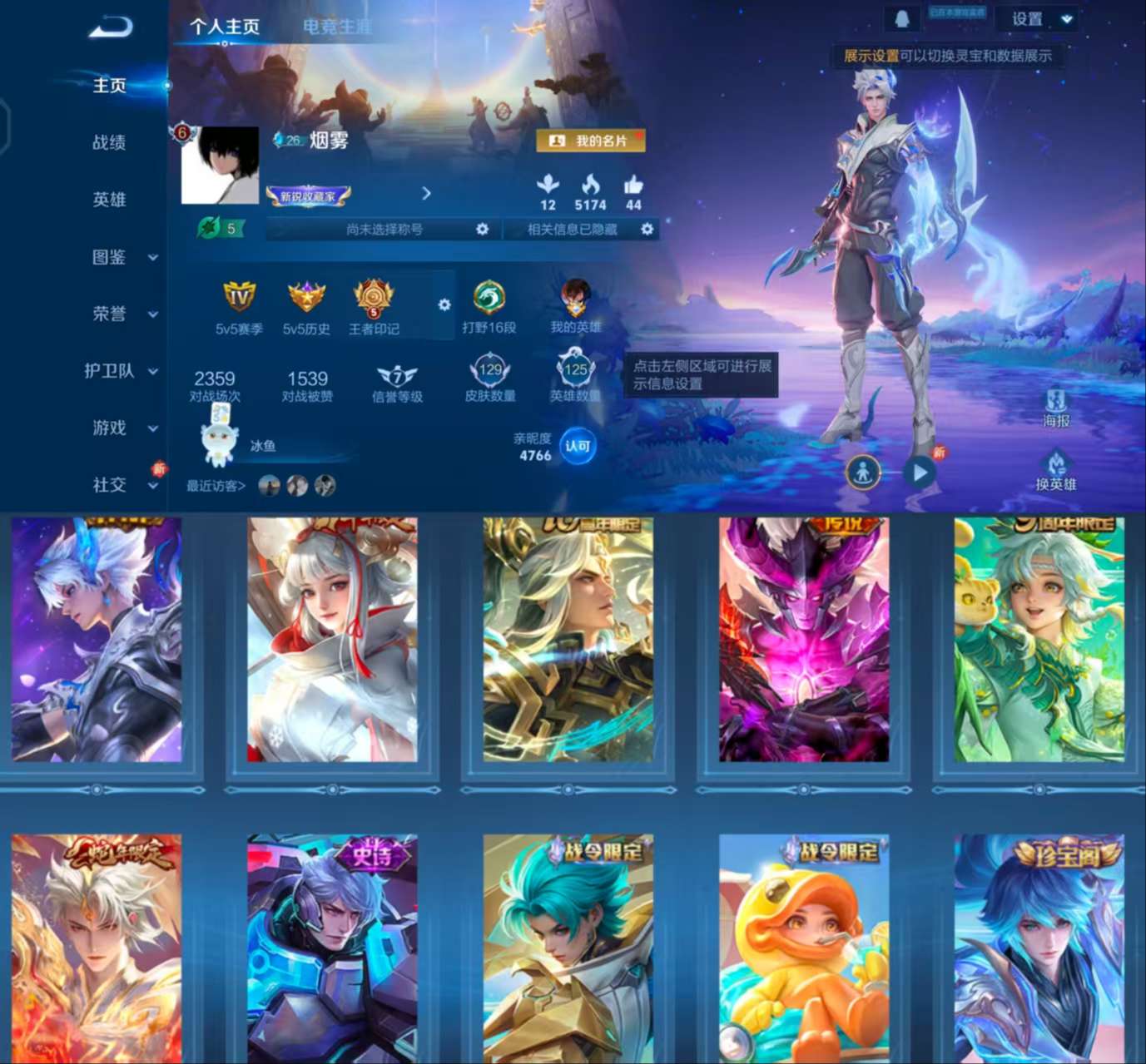 WZCMW4104181王者荣耀账号详情图2