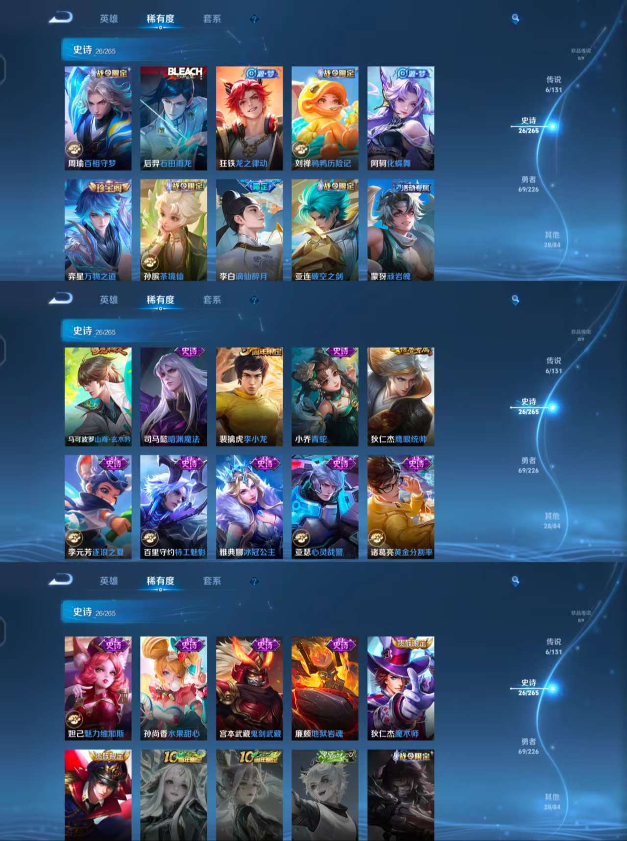 WZCMW4104181王者荣耀账号详情图5