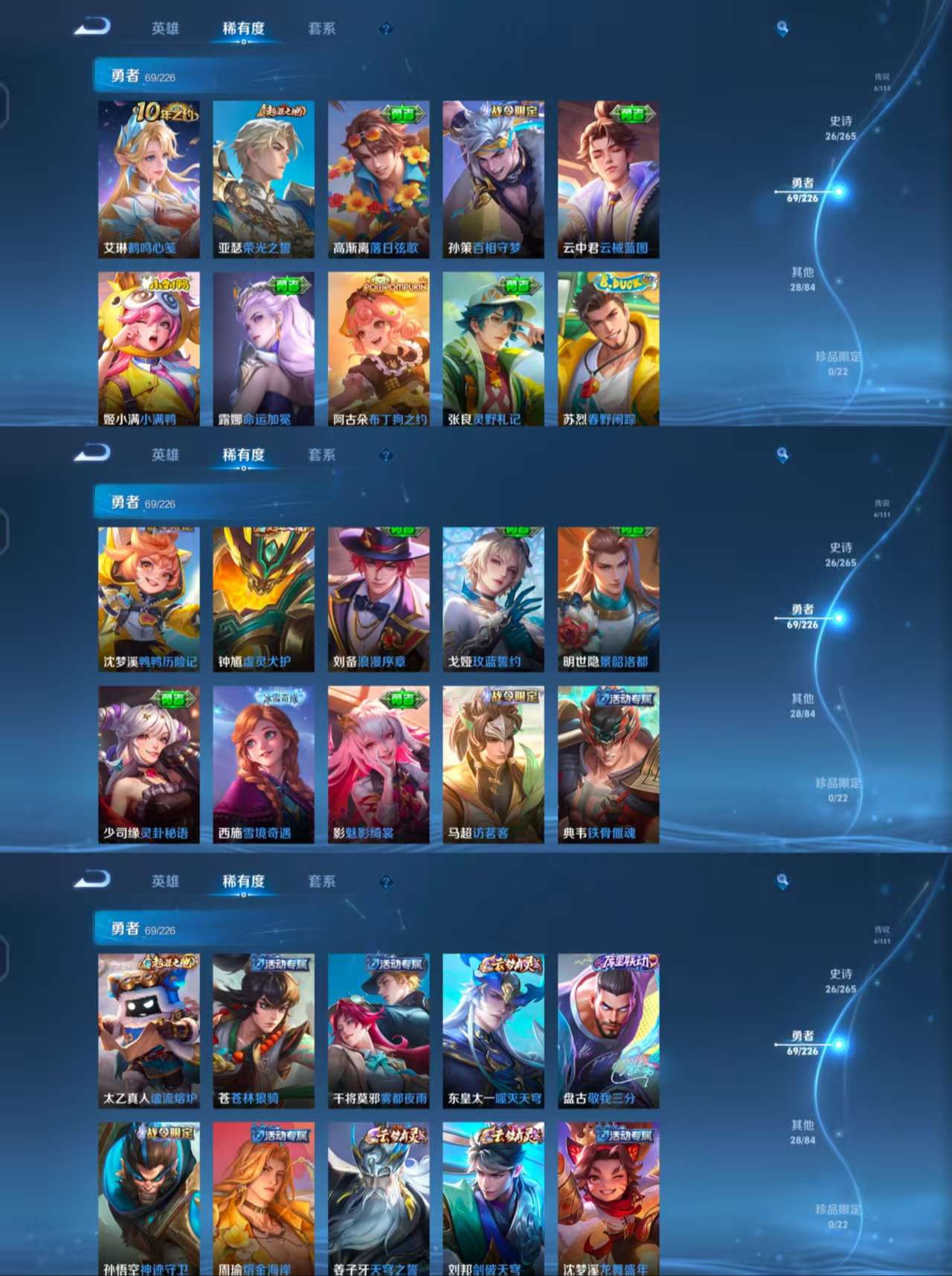 WZCMW4104181王者荣耀账号详情图7