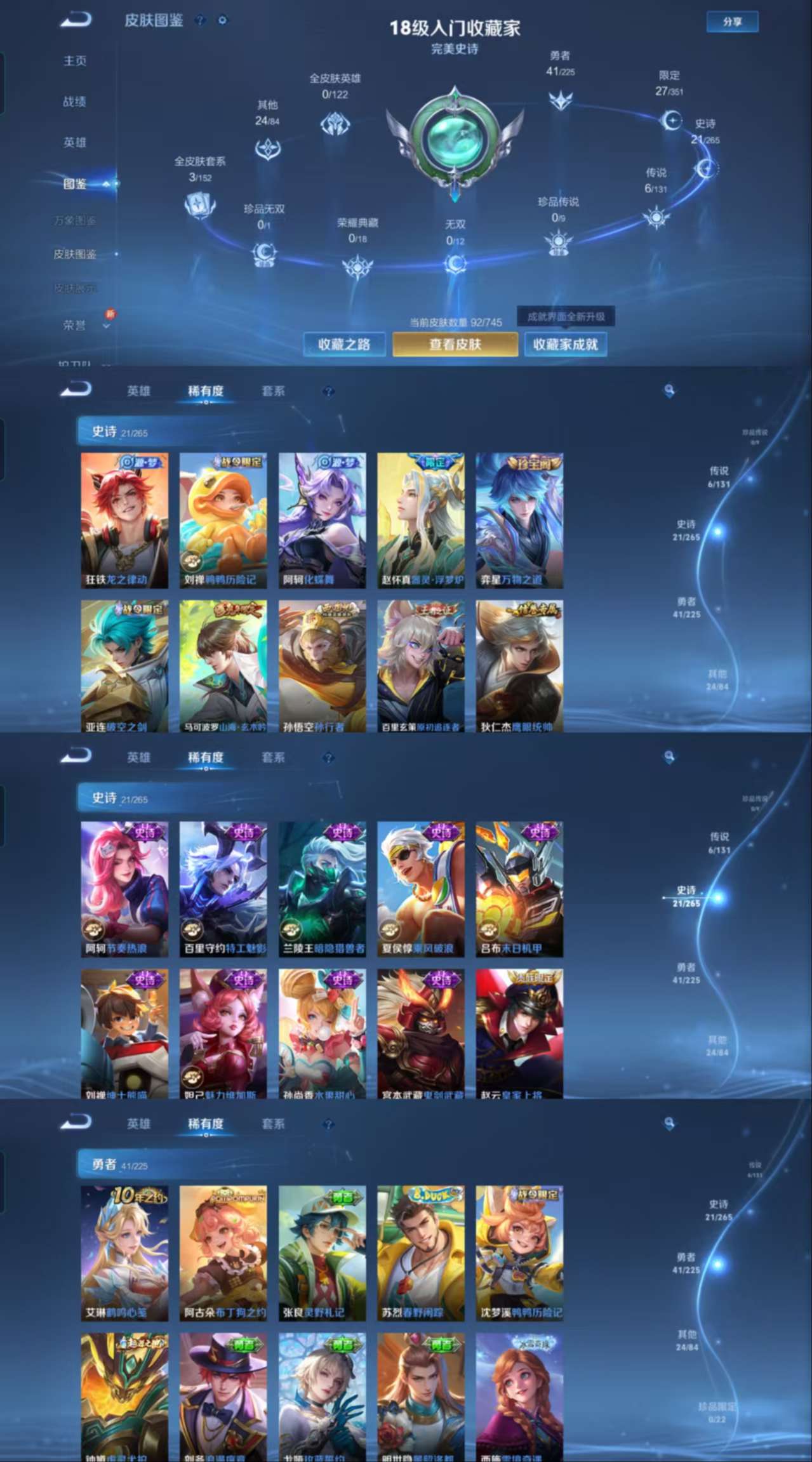 WZCMW4104801王者荣耀账号详情图3 WZCMW4104801王者荣耀账号详情图3