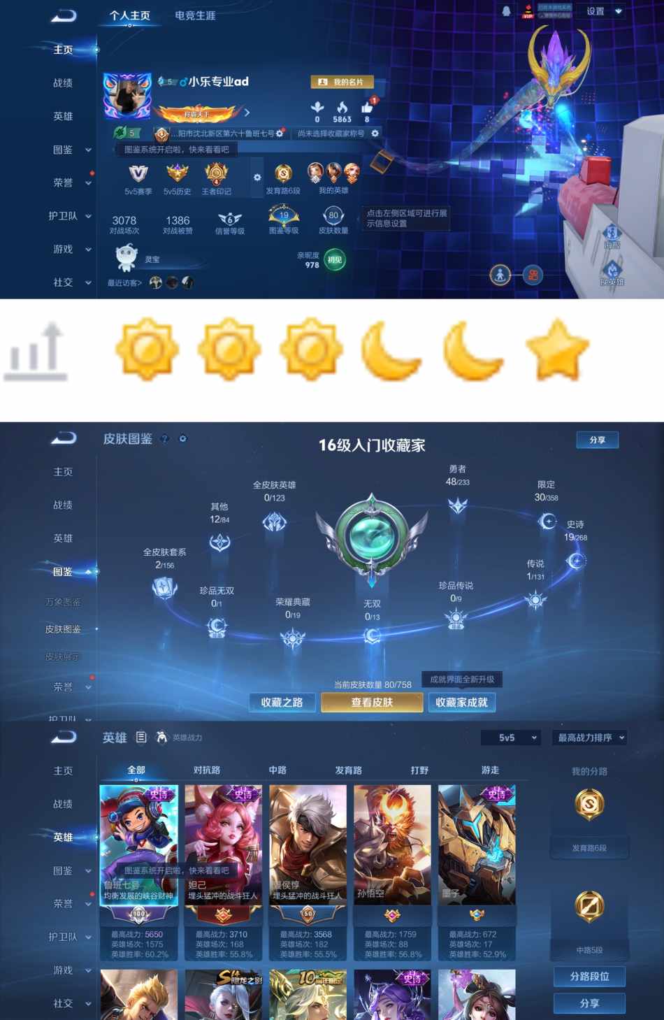 WZCMW4104695王者荣耀账号详情图2