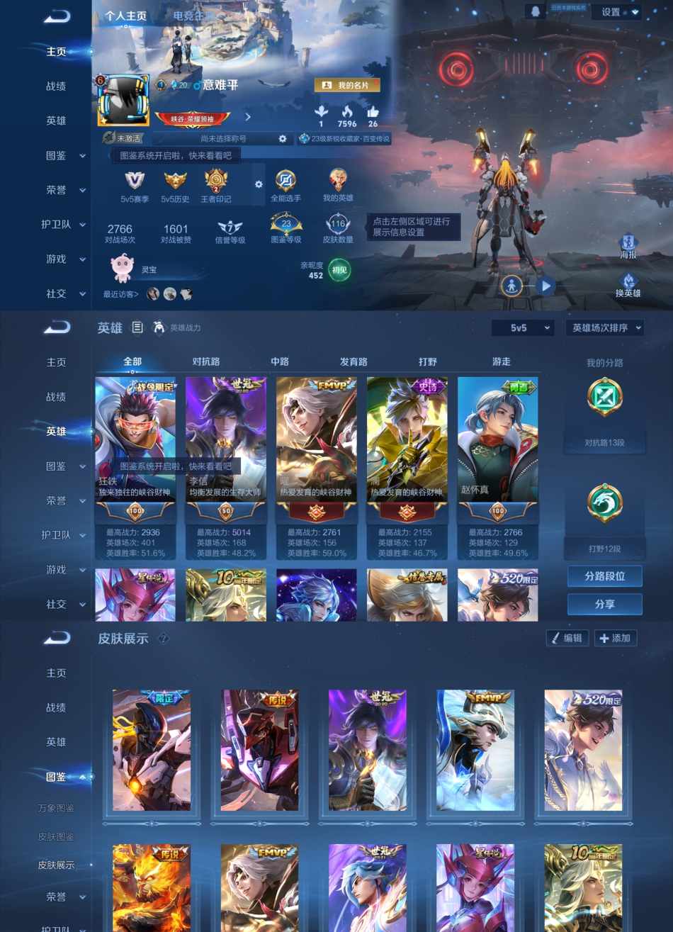 WZCMW4116910王者荣耀账号详情图2