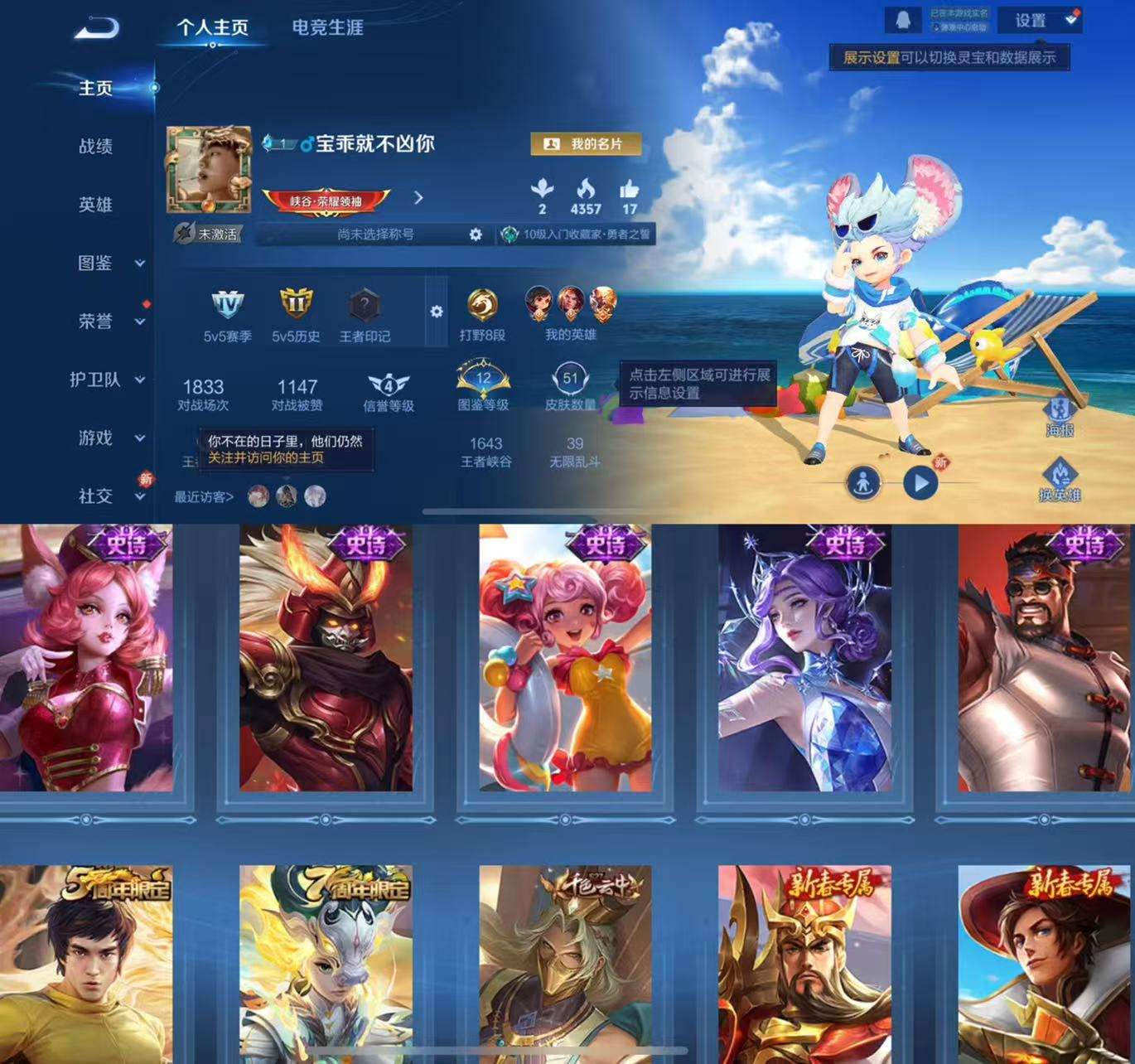 WZCMW482915王者荣耀账号详情图2 WZCMW482915王者荣耀账号详情图2