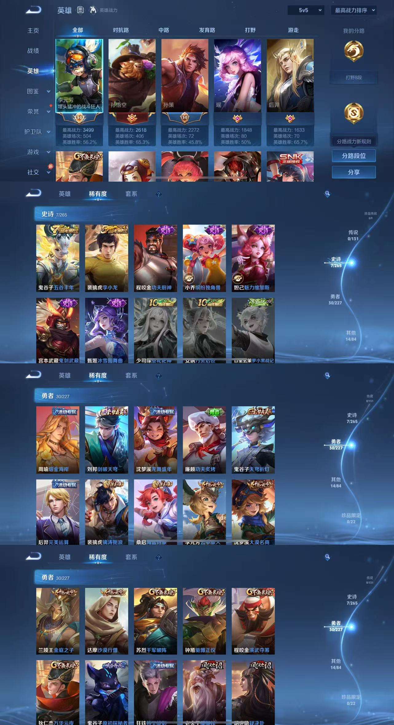 WZCMW482915王者荣耀账号详情图4 WZCMW482915王者荣耀账号详情图4