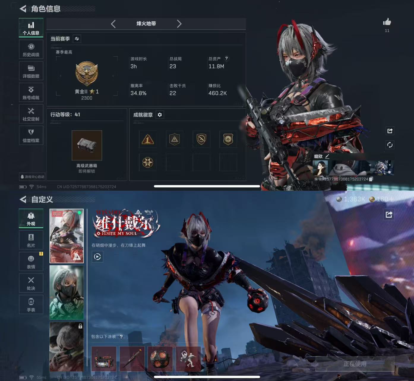三角洲行动账号QQ70【1红皮1金皮-送安Q和平1粉装3特效枪】 骇爪-维什戴尔 烽火等级41 总资产11.8M 哈夫