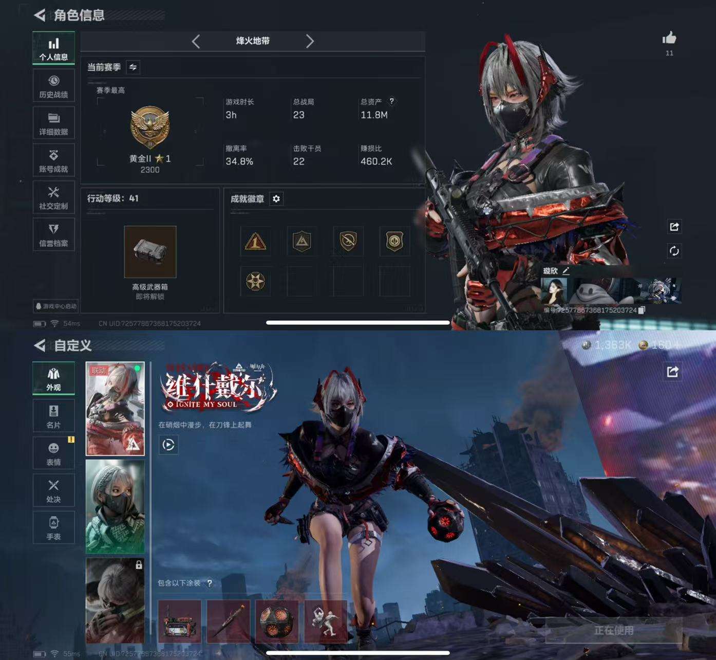 SJZCMW433242三角洲行动账号详情图2