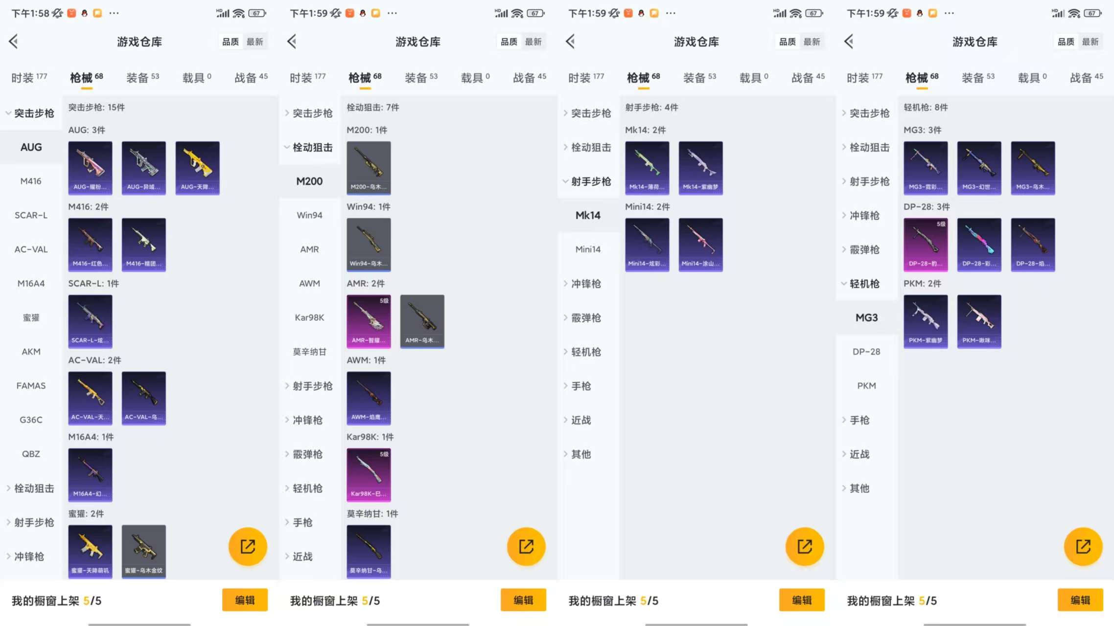 SJZCMW433242三角洲行动账号详情图12