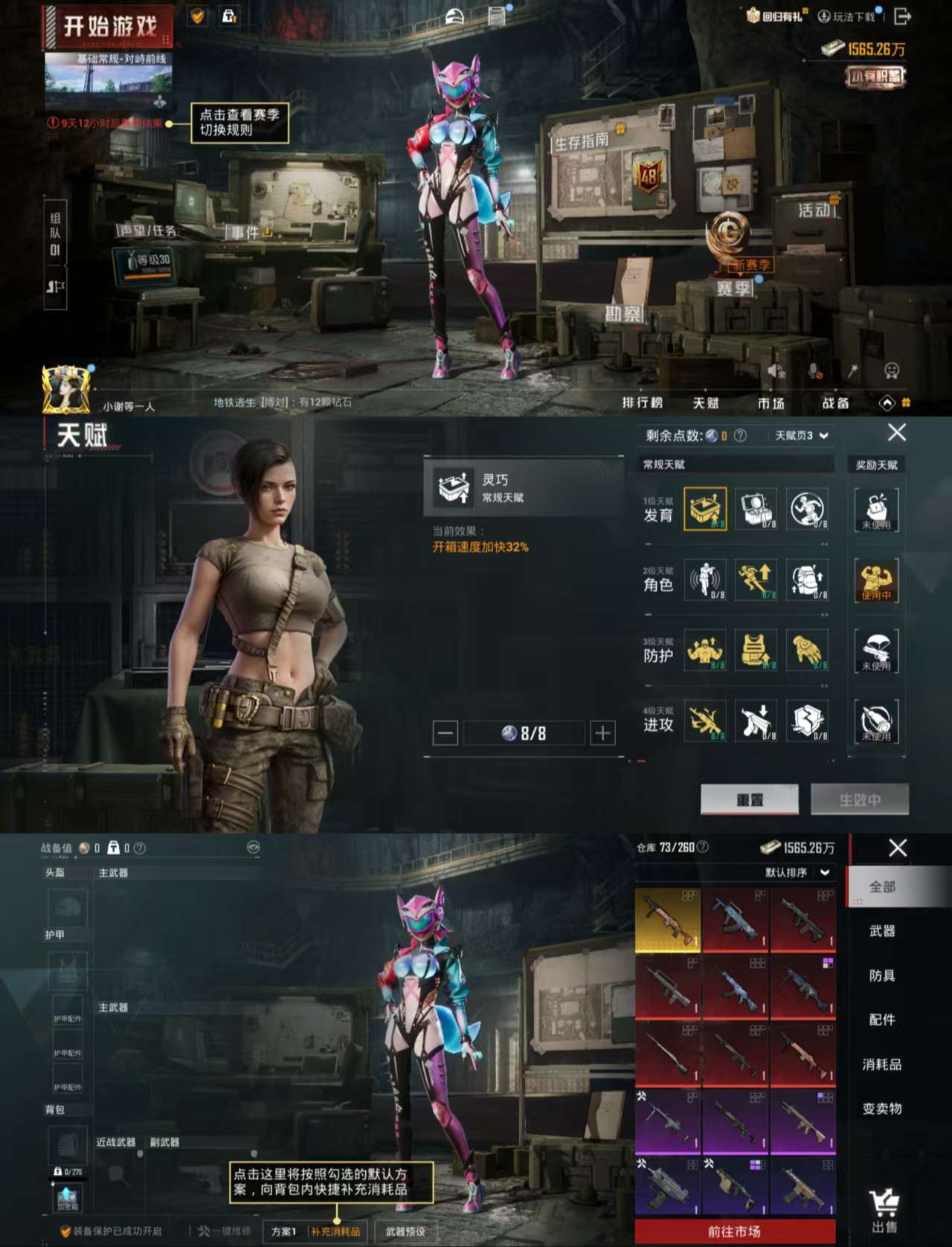 SJZCMW433242三角洲行动账号详情图10