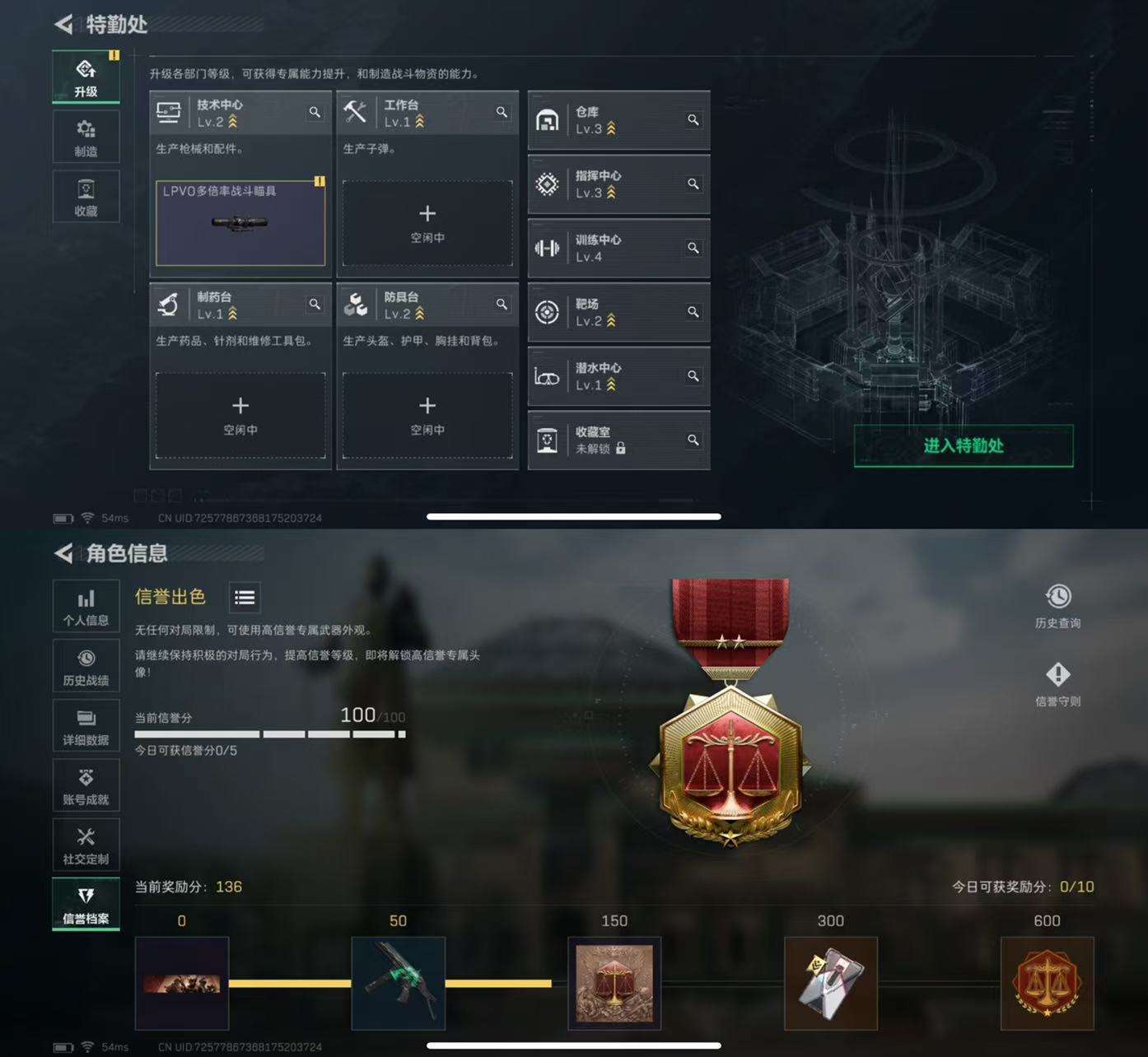 SJZCMW433242三角洲行动账号详情图5