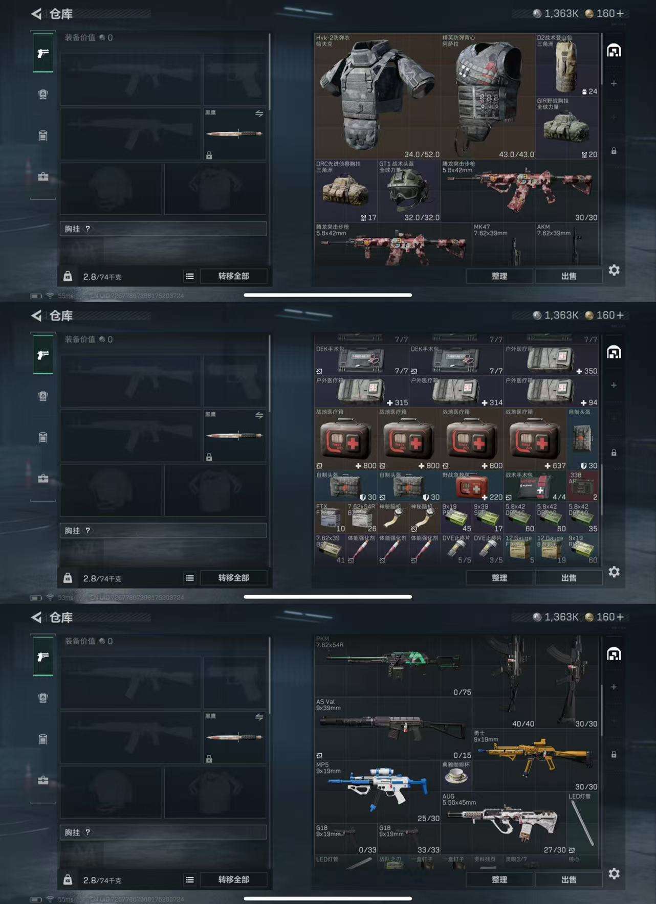 SJZCMW433242三角洲行动账号详情图6