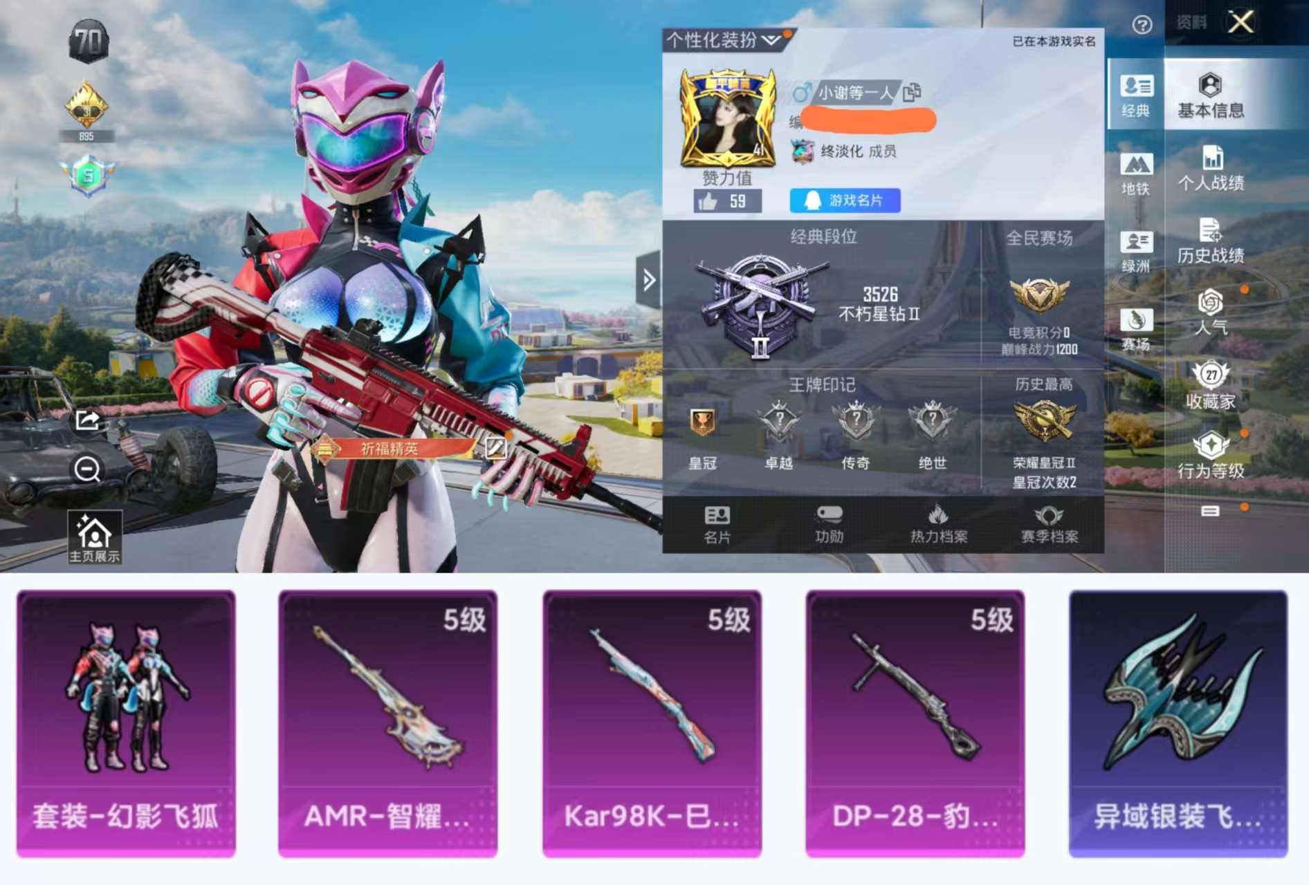 SJZCMW433242三角洲行动账号详情图8