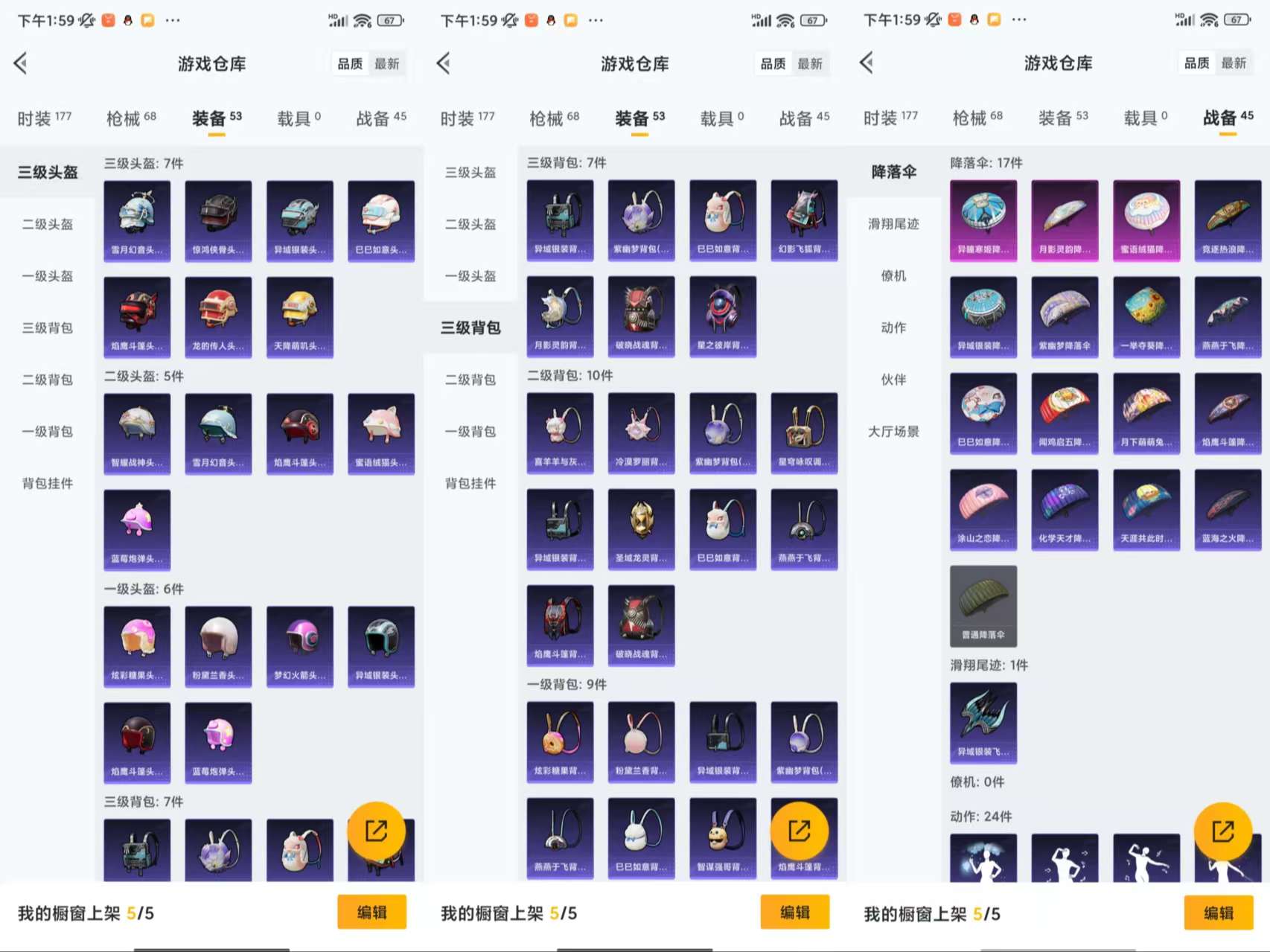 SJZCMW433242三角洲行动账号详情图13