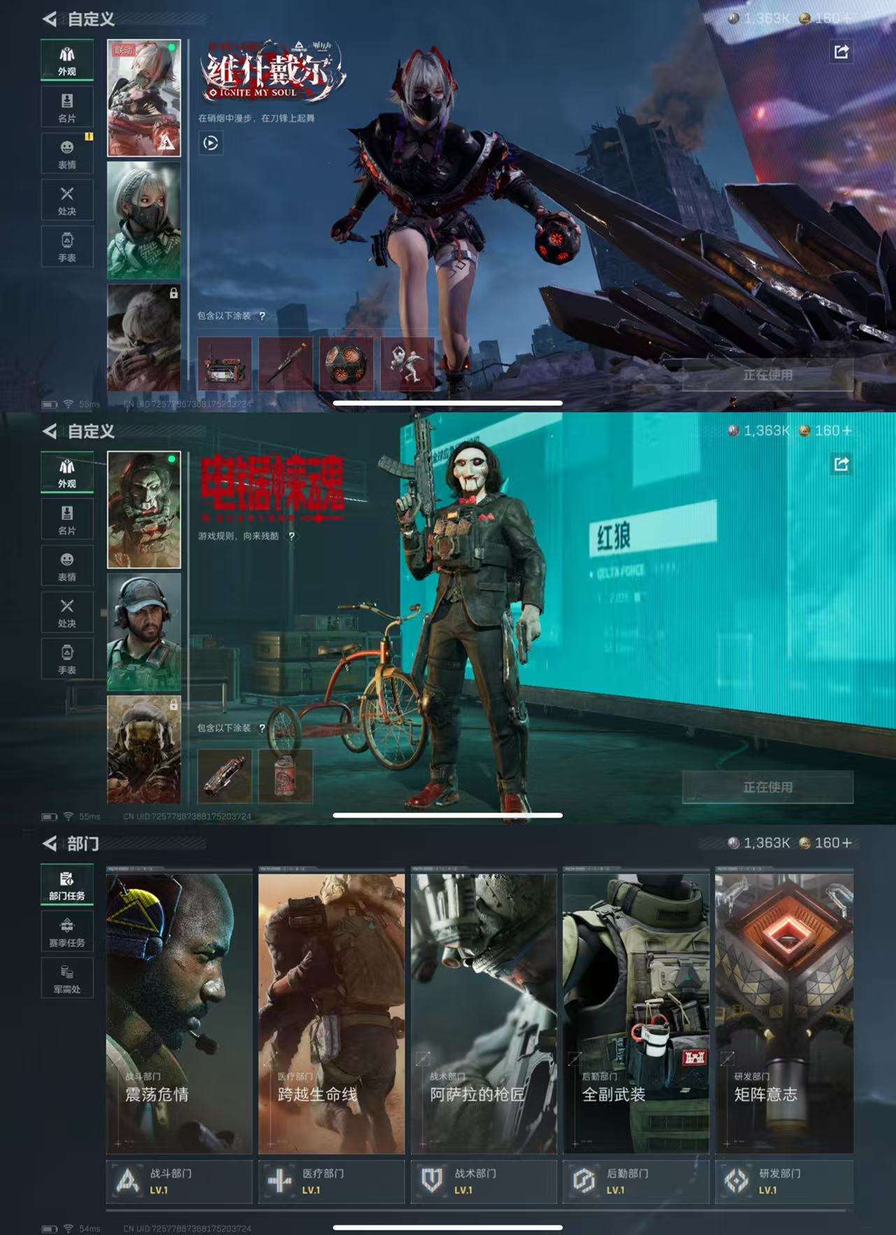 SJZCMW433242三角洲行动账号详情图3