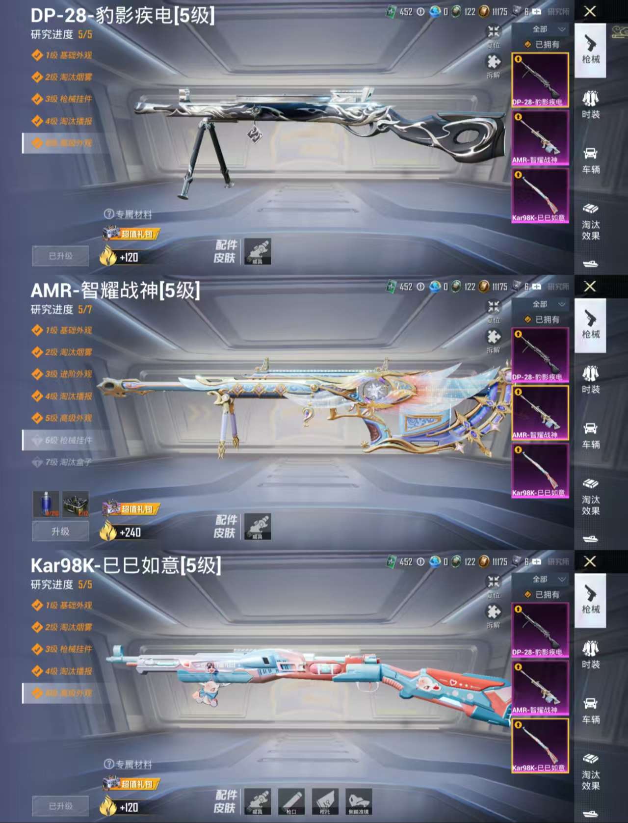 SJZCMW433242三角洲行动账号详情图9