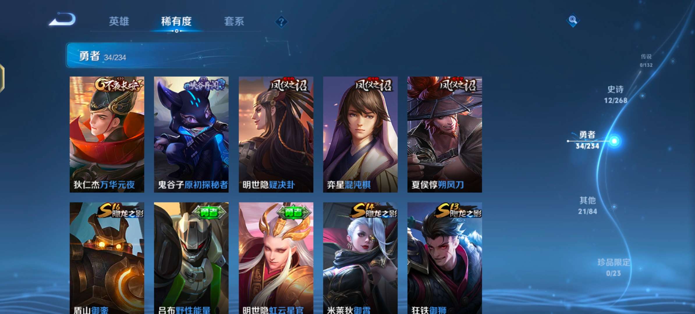 WZCMW483365王者荣耀账号详情图8 WZCMW483365王者荣耀账号详情图8