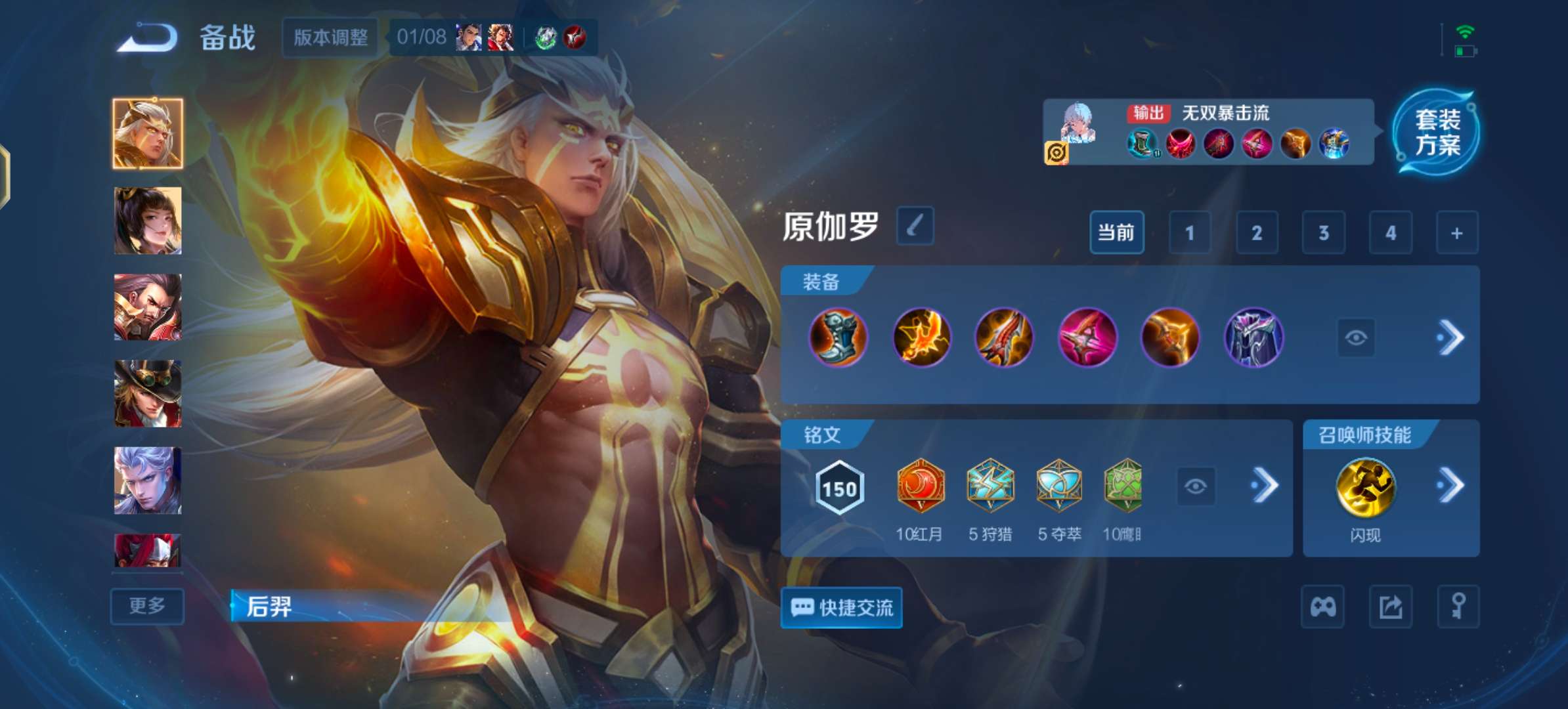 WZCMW483365王者荣耀账号详情图10 WZCMW483365王者荣耀账号详情图10