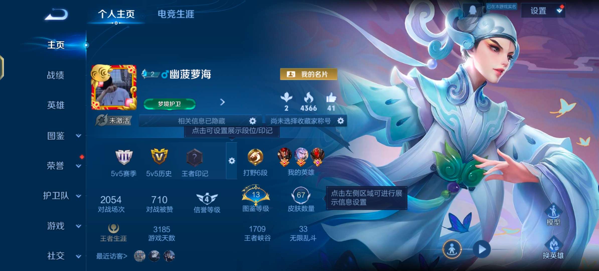 WZCMW483365王者荣耀账号详情图2 WZCMW483365王者荣耀账号详情图2