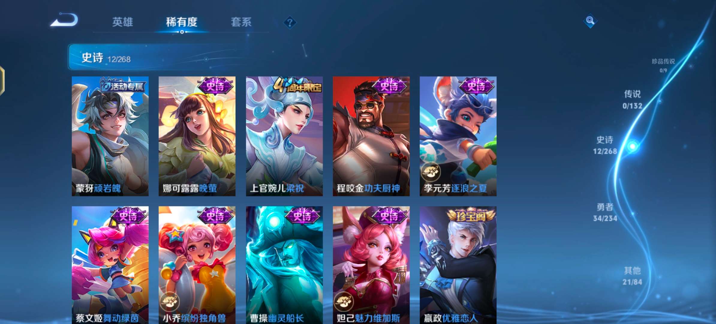 WZCMW483365王者荣耀账号详情图5 WZCMW483365王者荣耀账号详情图5