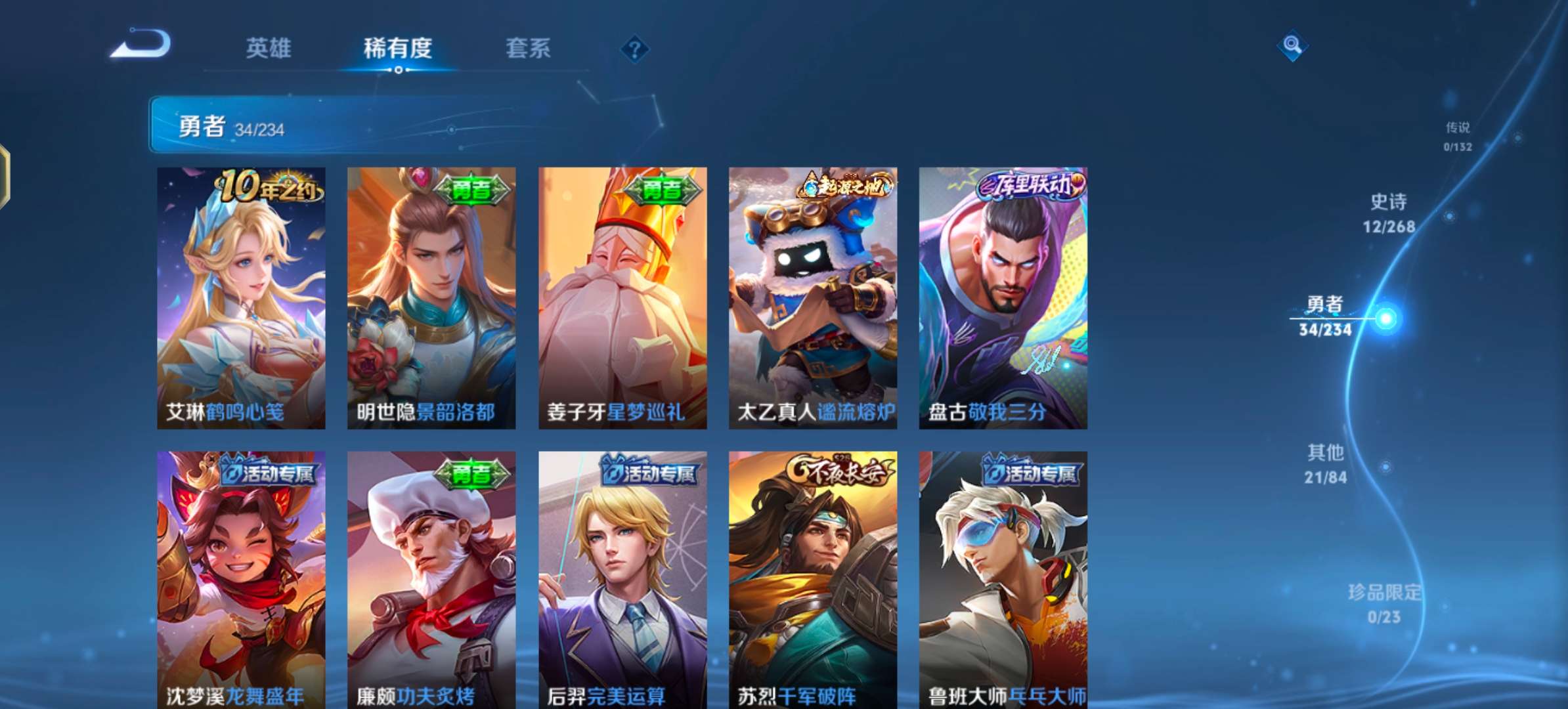 WZCMW483365王者荣耀账号详情图7 WZCMW483365王者荣耀账号详情图7