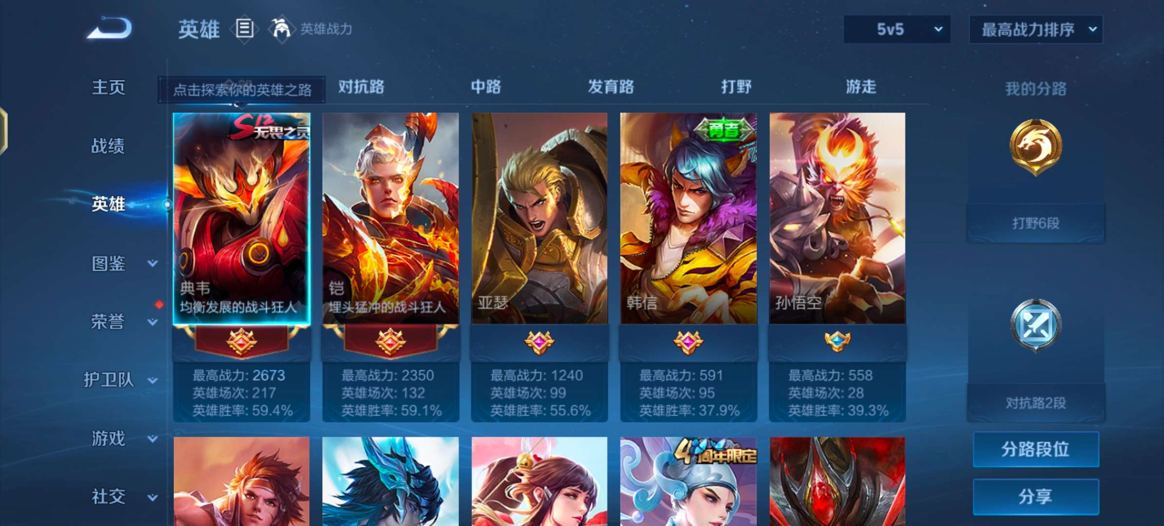 WZCMW483365王者荣耀账号详情图9 WZCMW483365王者荣耀账号详情图9