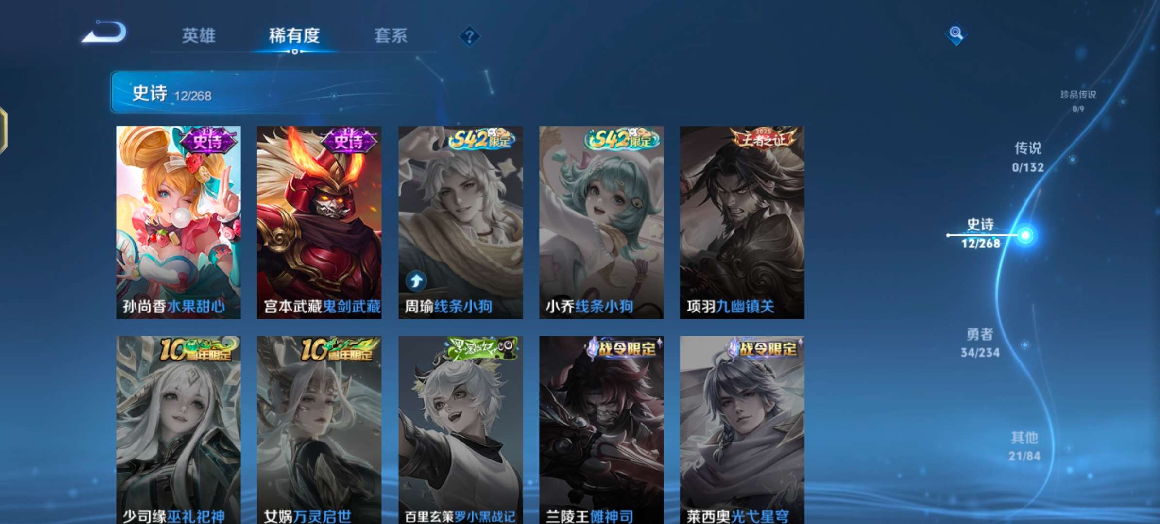 WZCMW483365王者荣耀账号详情图6 WZCMW483365王者荣耀账号详情图6