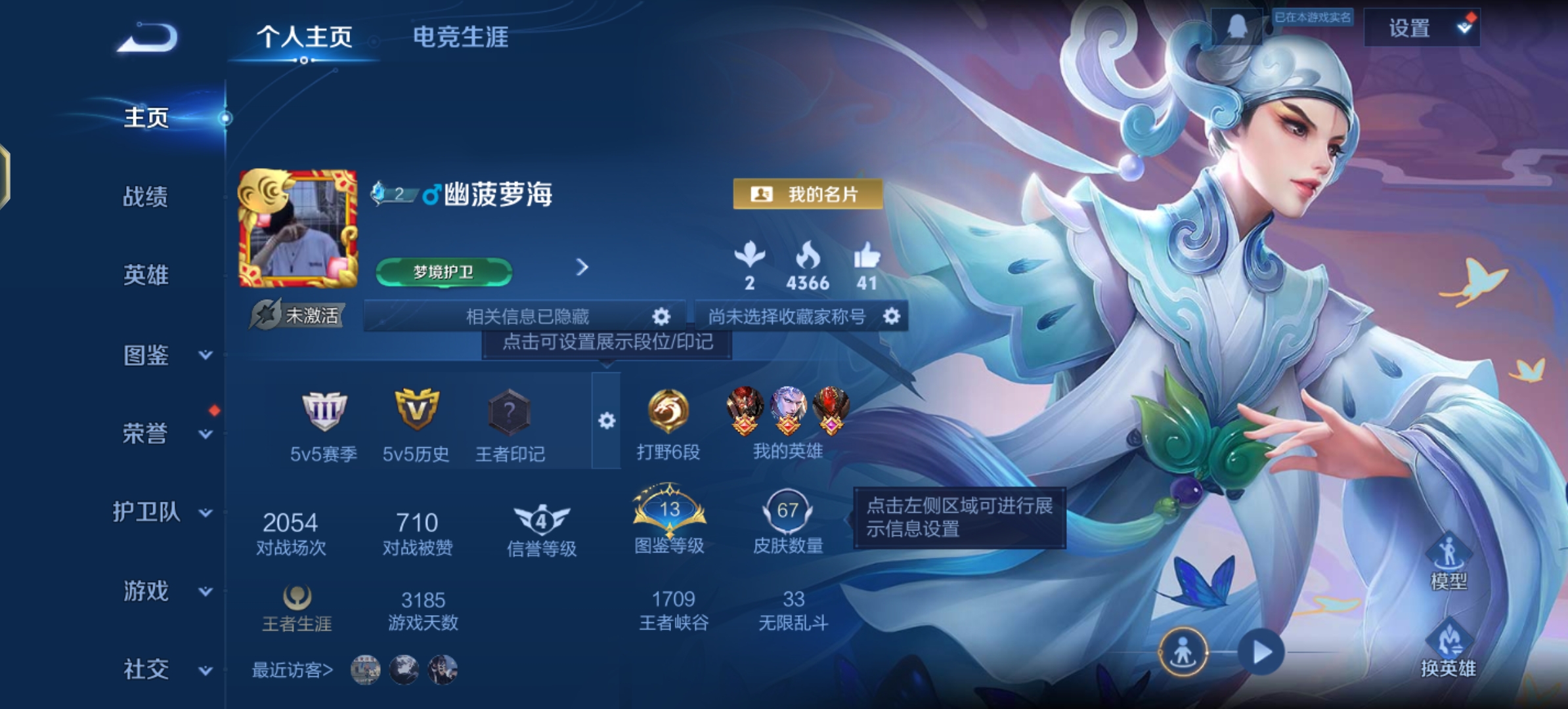 王者荣耀账号安卓QQ93英雄-67皮肤-JJ3965：安卓Q-V3-永恒钻石IV-93英雄-67皮肤-【2太阳 】-12