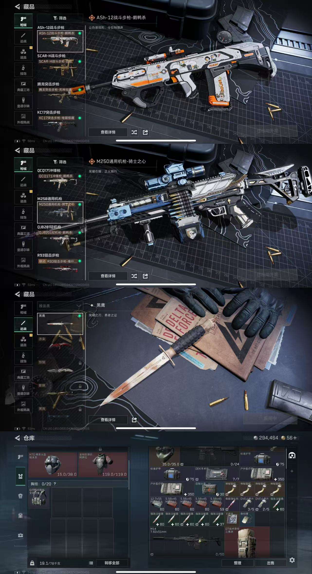 SJZCMW433243三角洲行动账号详情图4