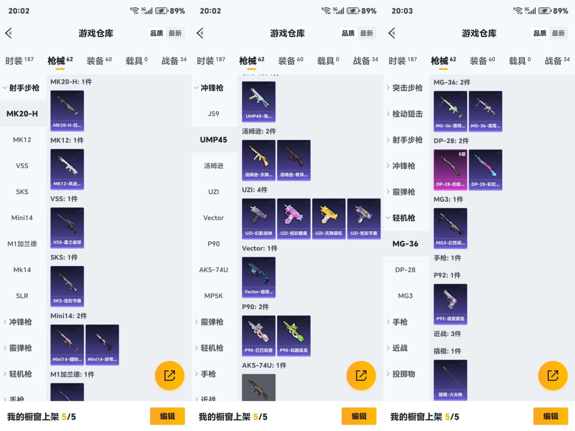 HPCMW455143和平精英账号详情图5