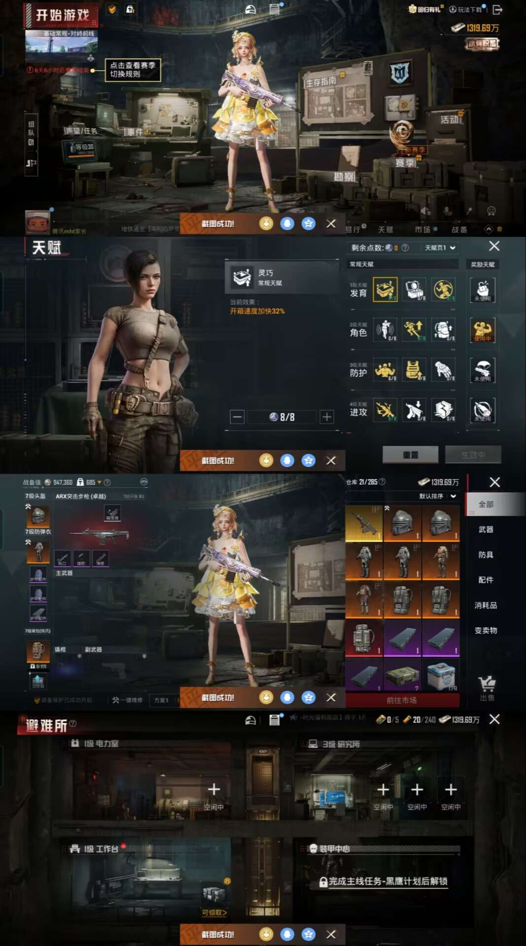 HPCMW455143和平精英账号详情图3