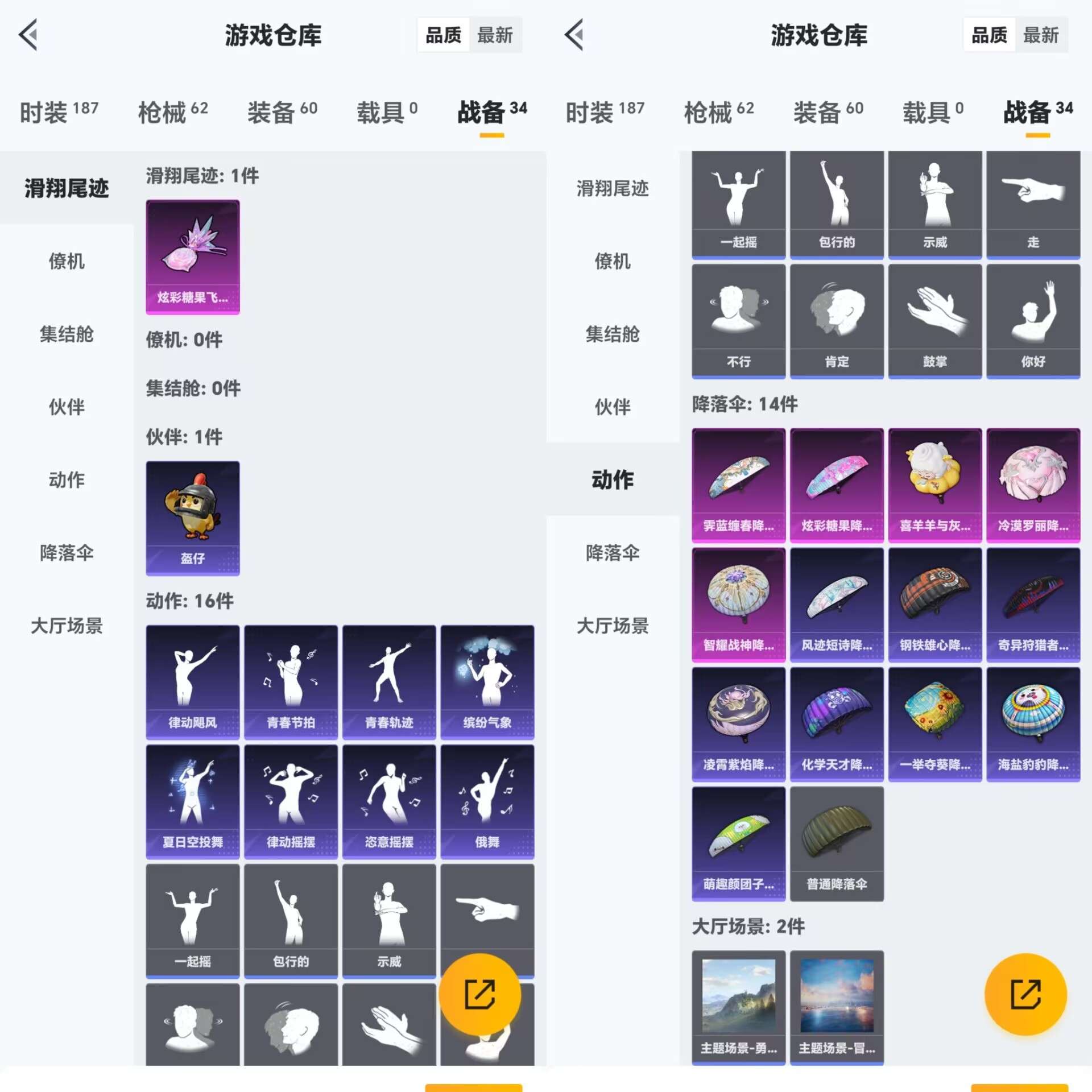 HPCMW455143和平精英账号详情图6