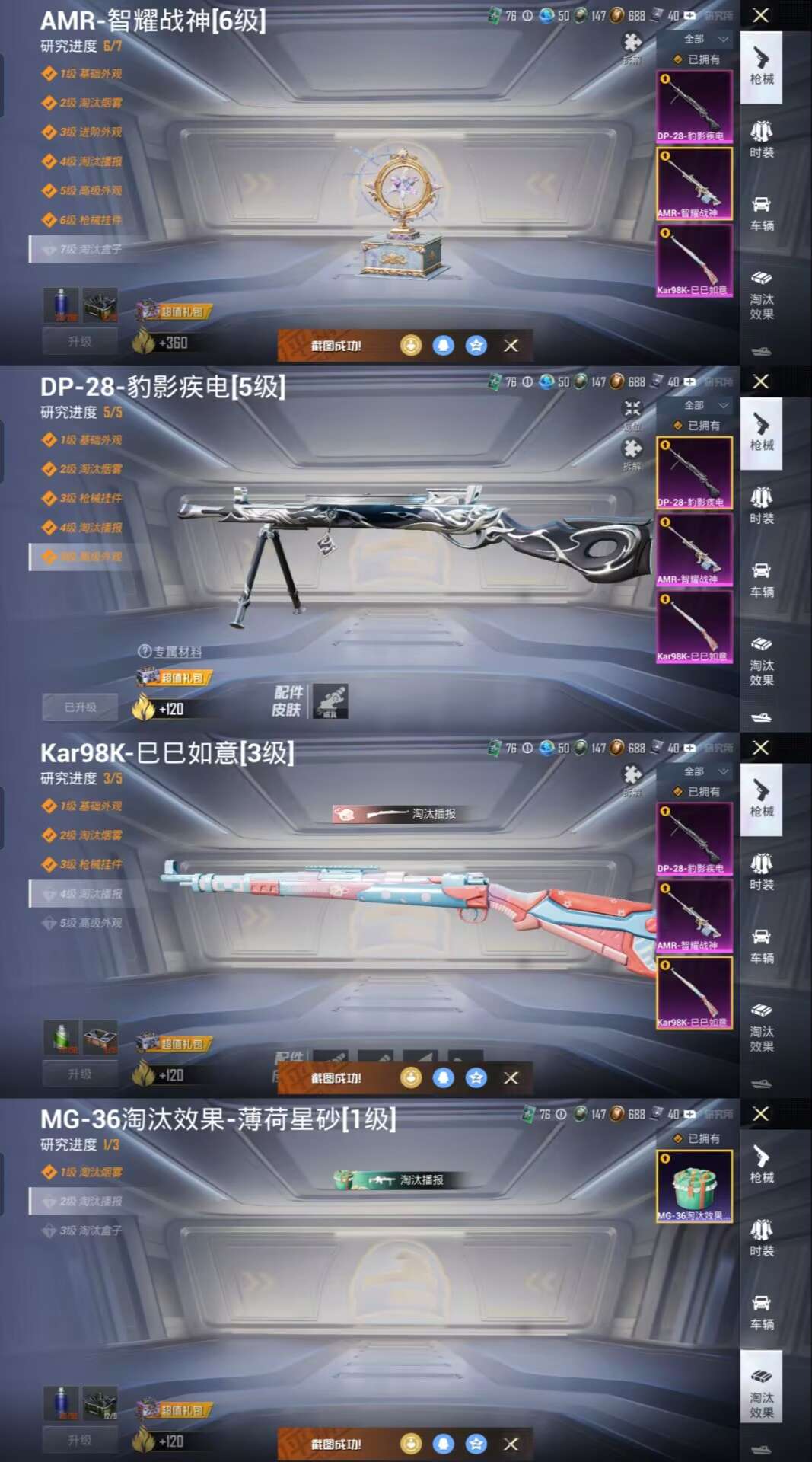 HPCMW455143和平精英账号详情图9