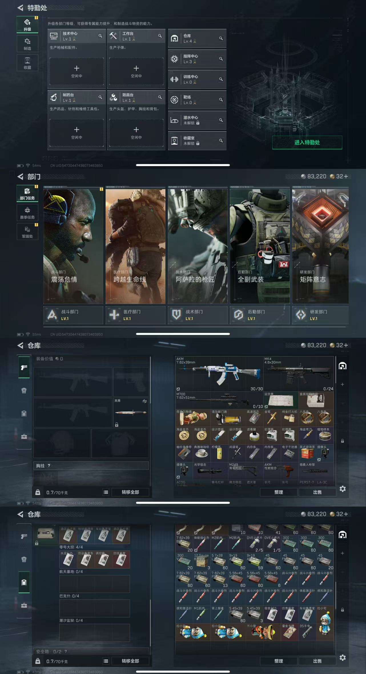 SJZCMW433244三角洲行动账号详情图4