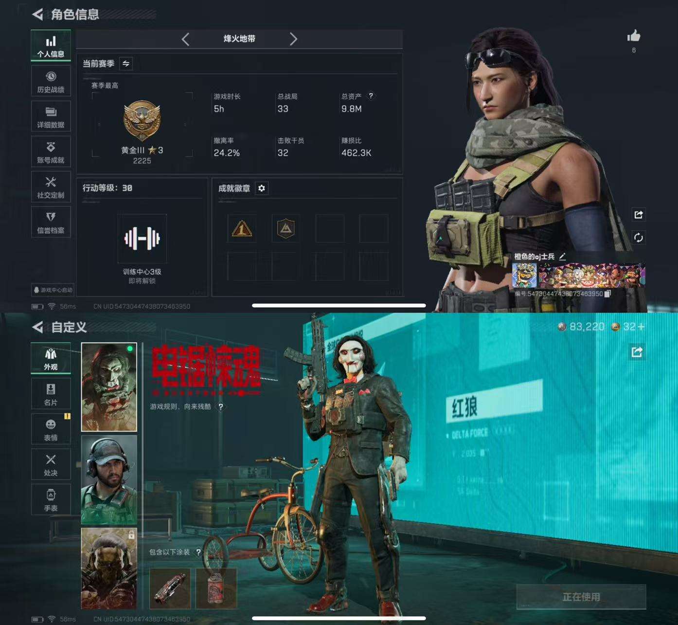 SJZCMW433244三角洲行动账号详情图2